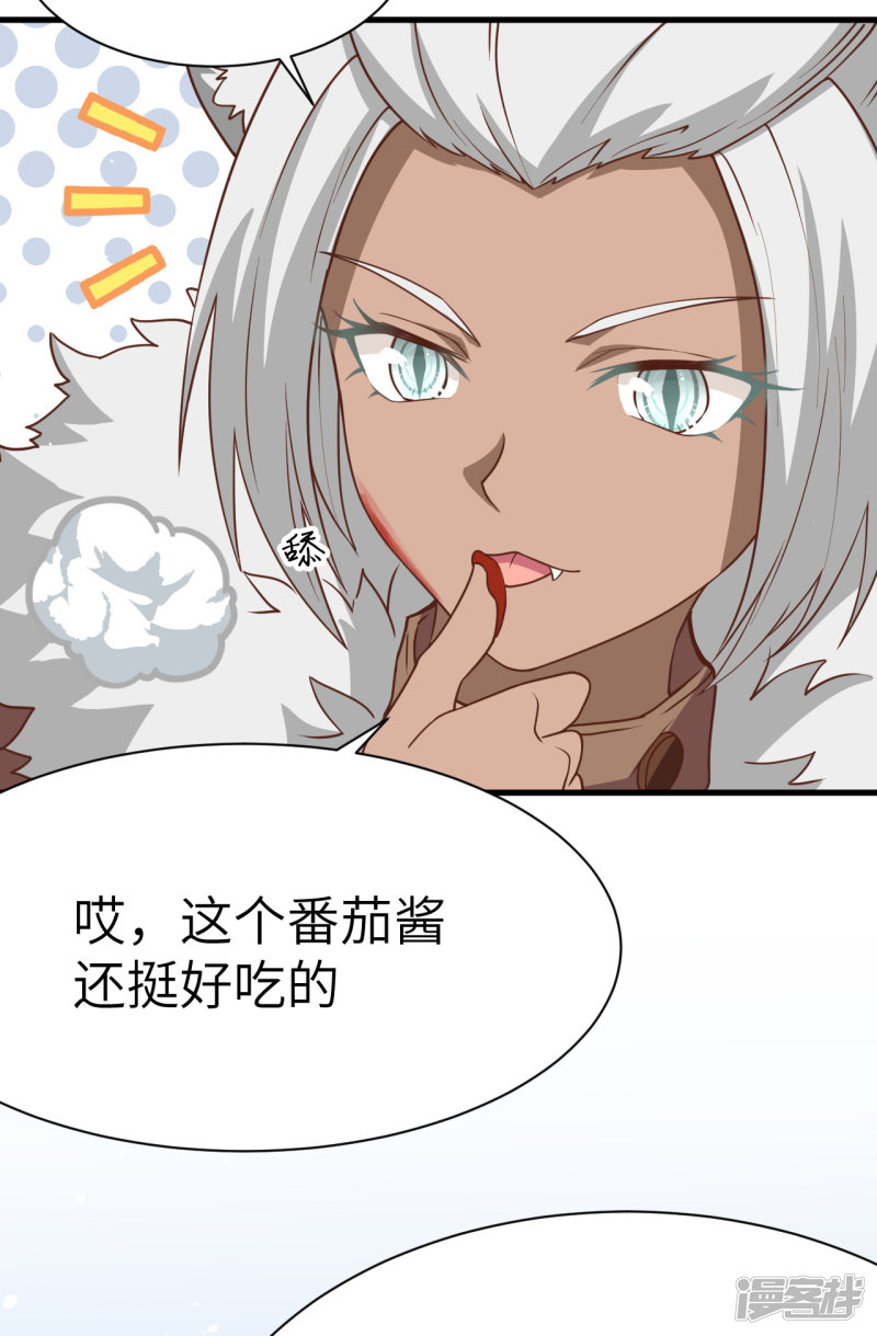 从今天开始当城主第114话