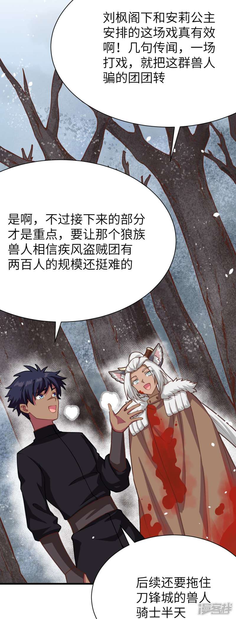 从今天开始当城主第114话