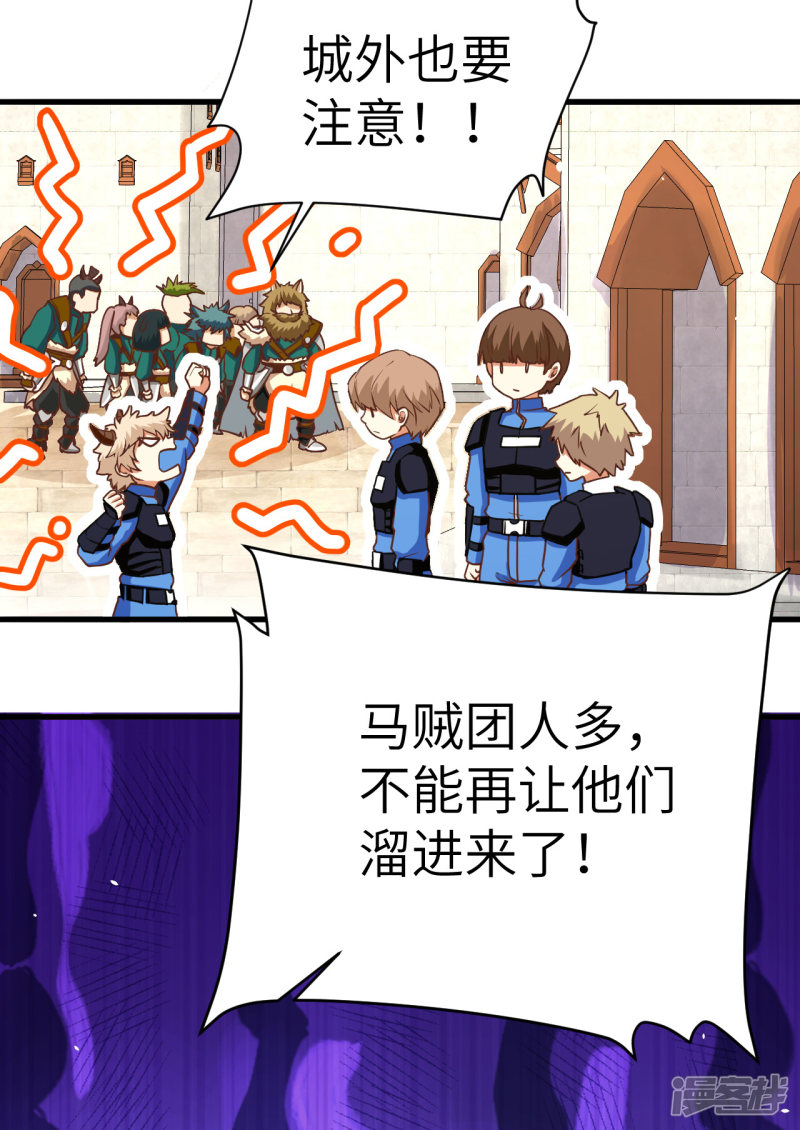 从今天开始当城主第114话
