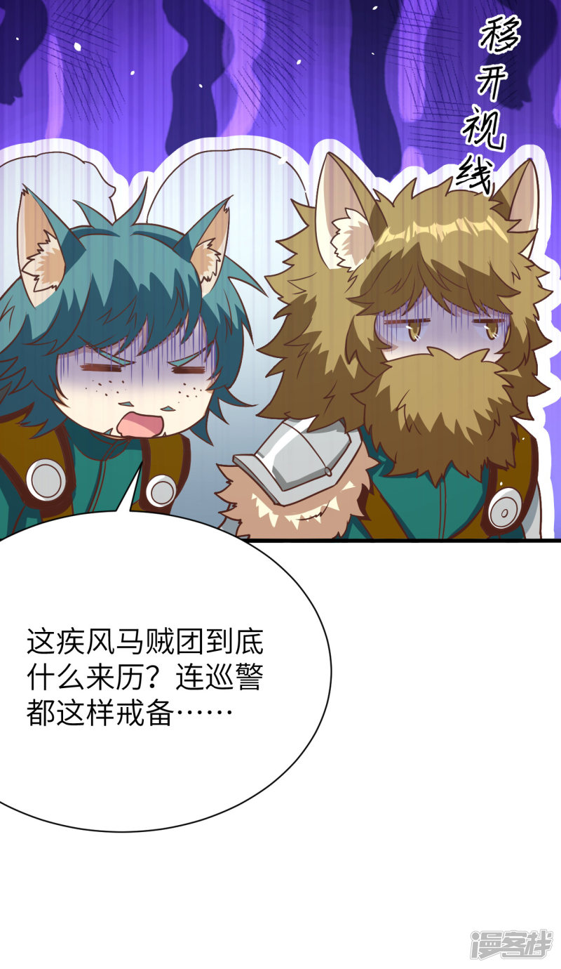 从今天开始当城主第114话