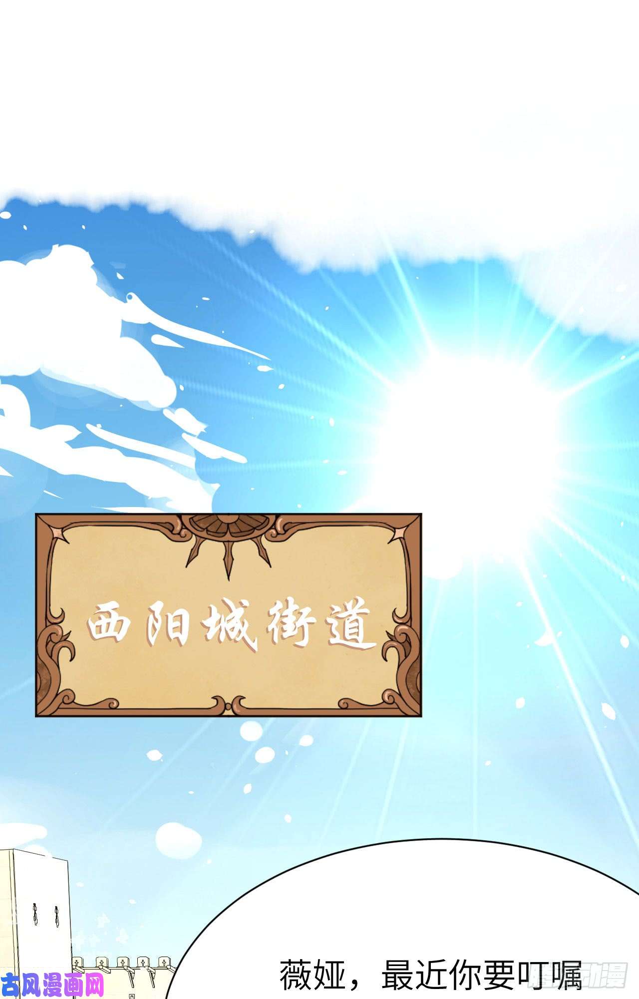 从今天开始当城主114 人生如戏