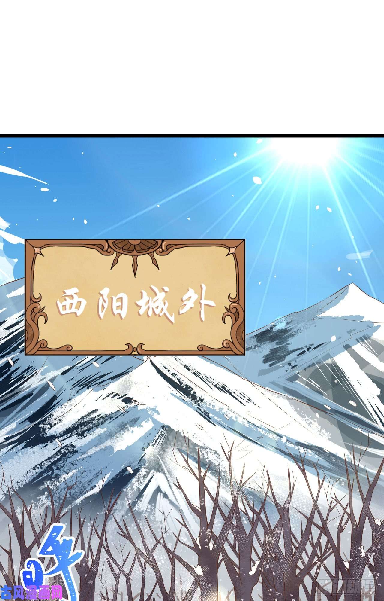 从今天开始当城主114 人生如戏