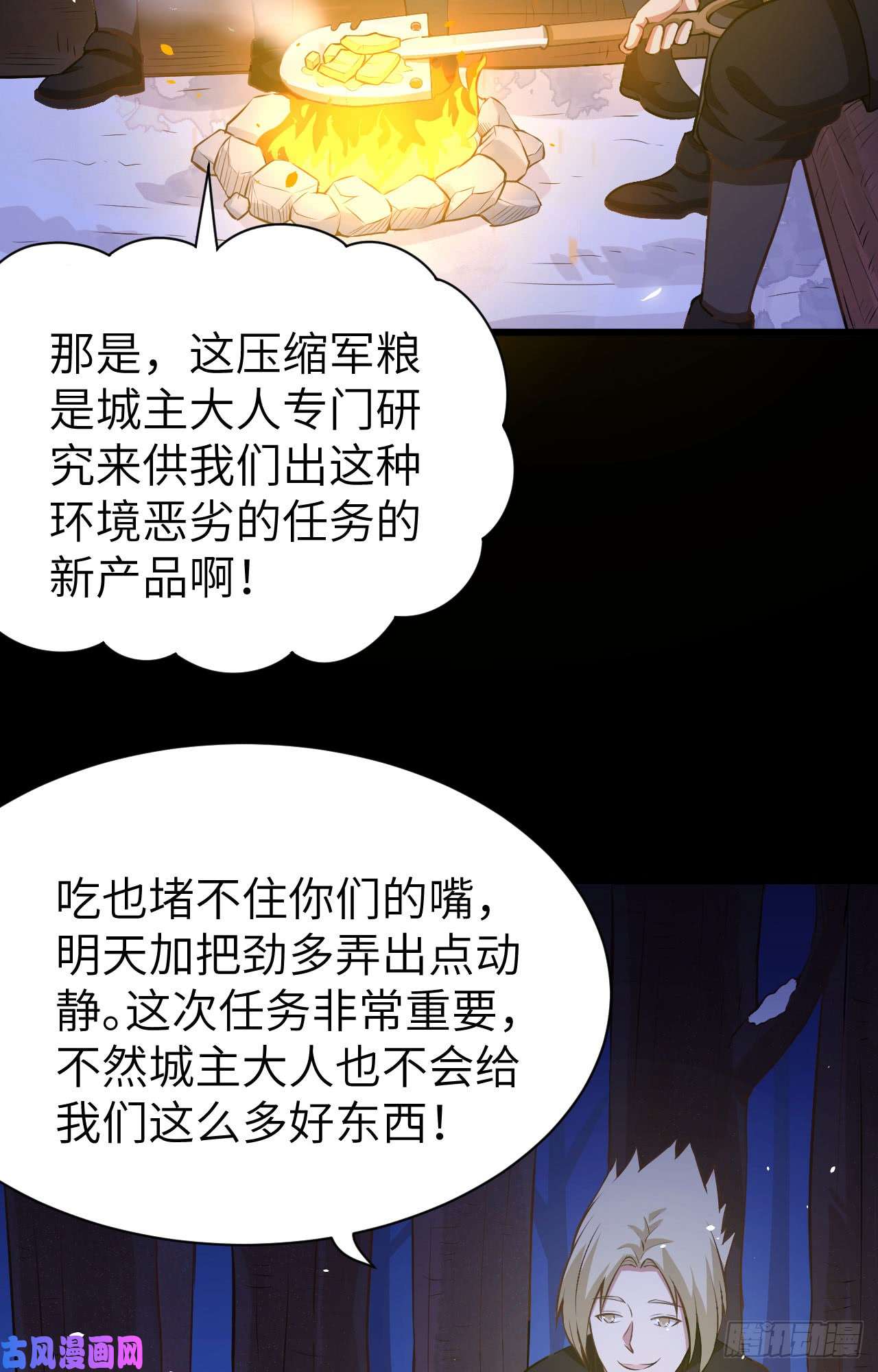 从今天开始当城主115 调虎离山
