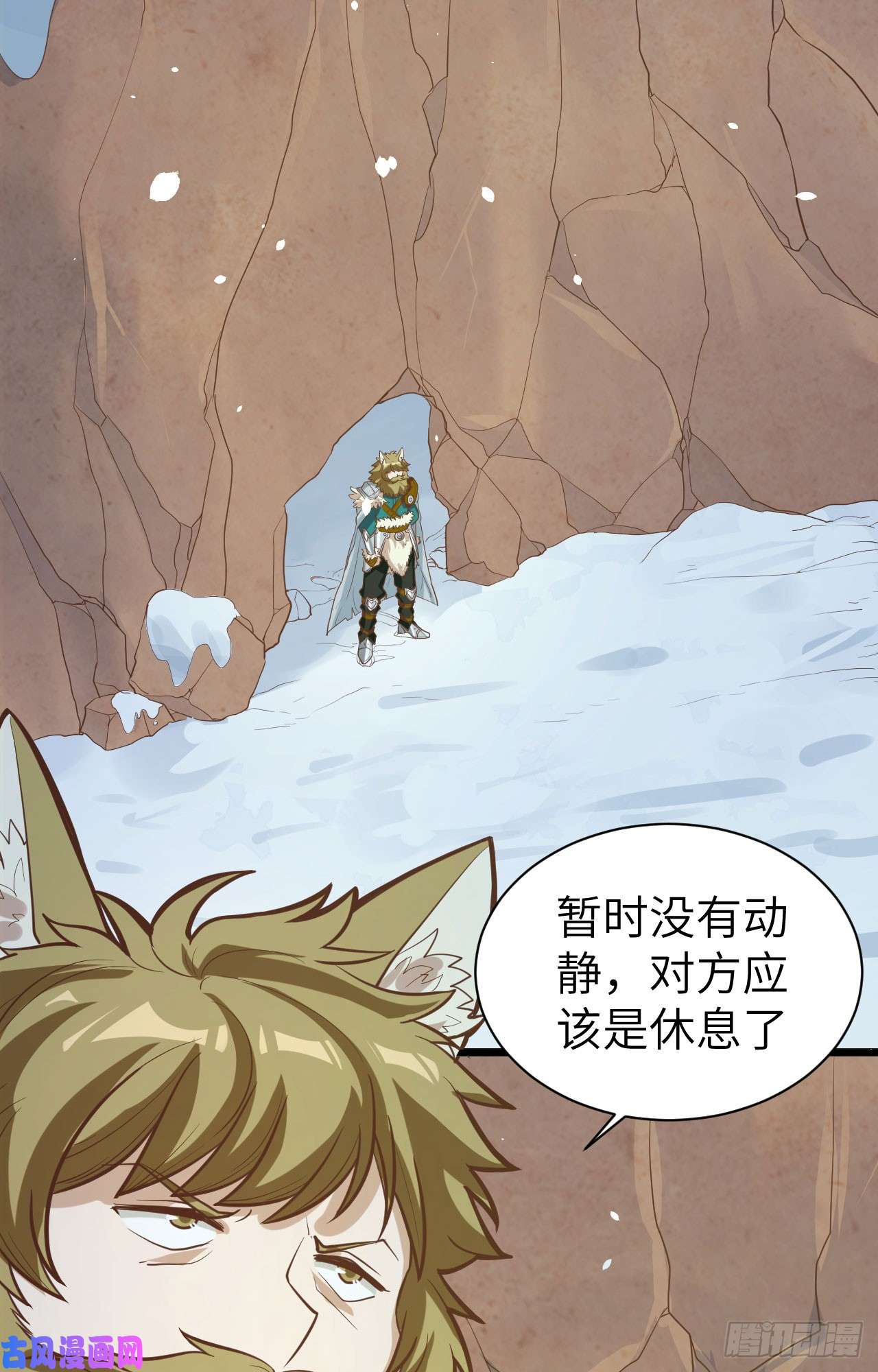 从今天开始当城主115 调虎离山