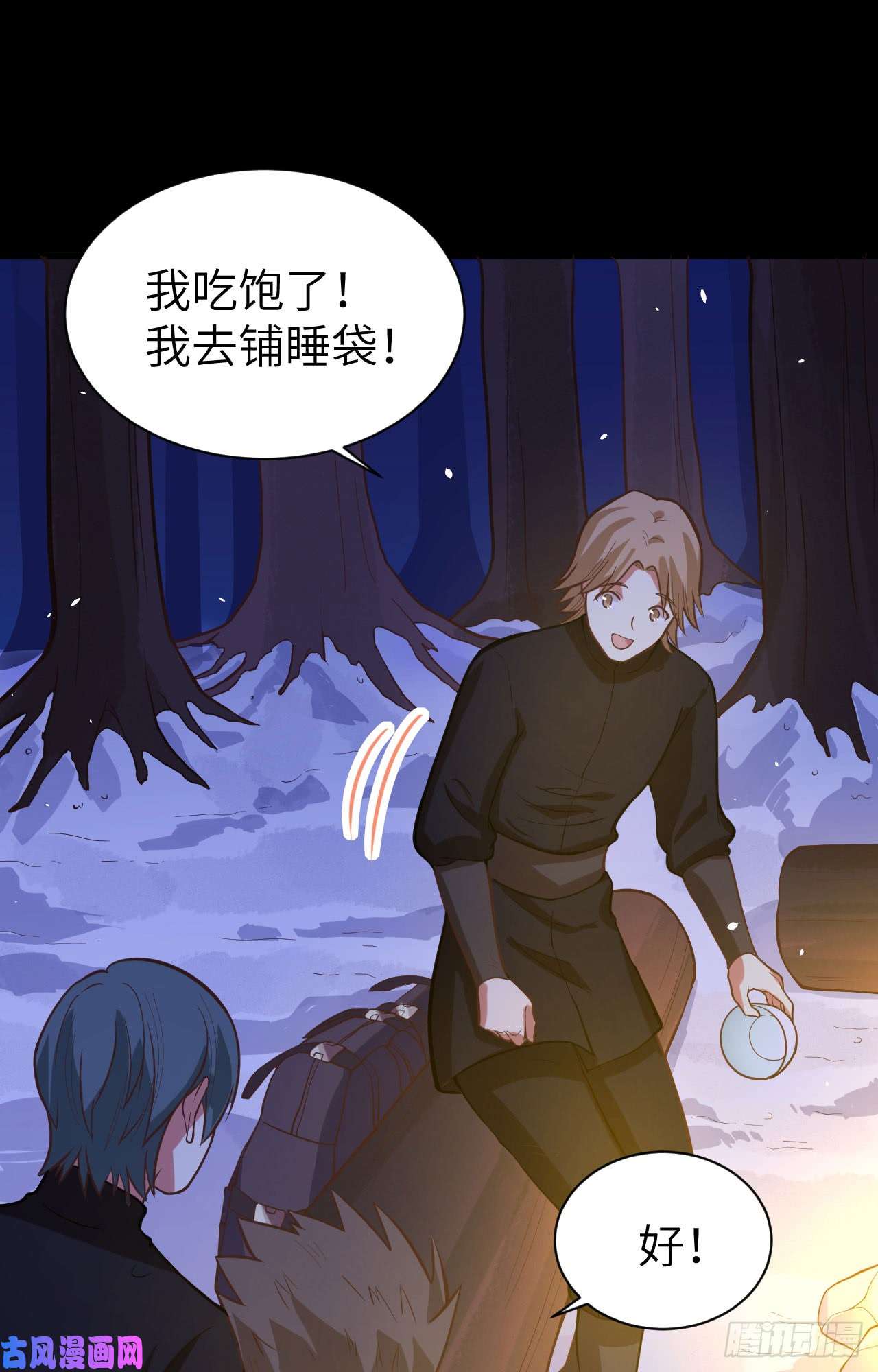 从今天开始当城主115 调虎离山