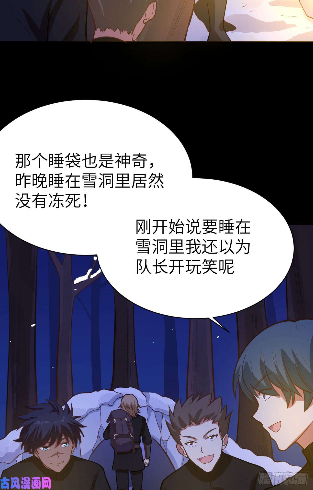 从今天开始当城主115 调虎离山