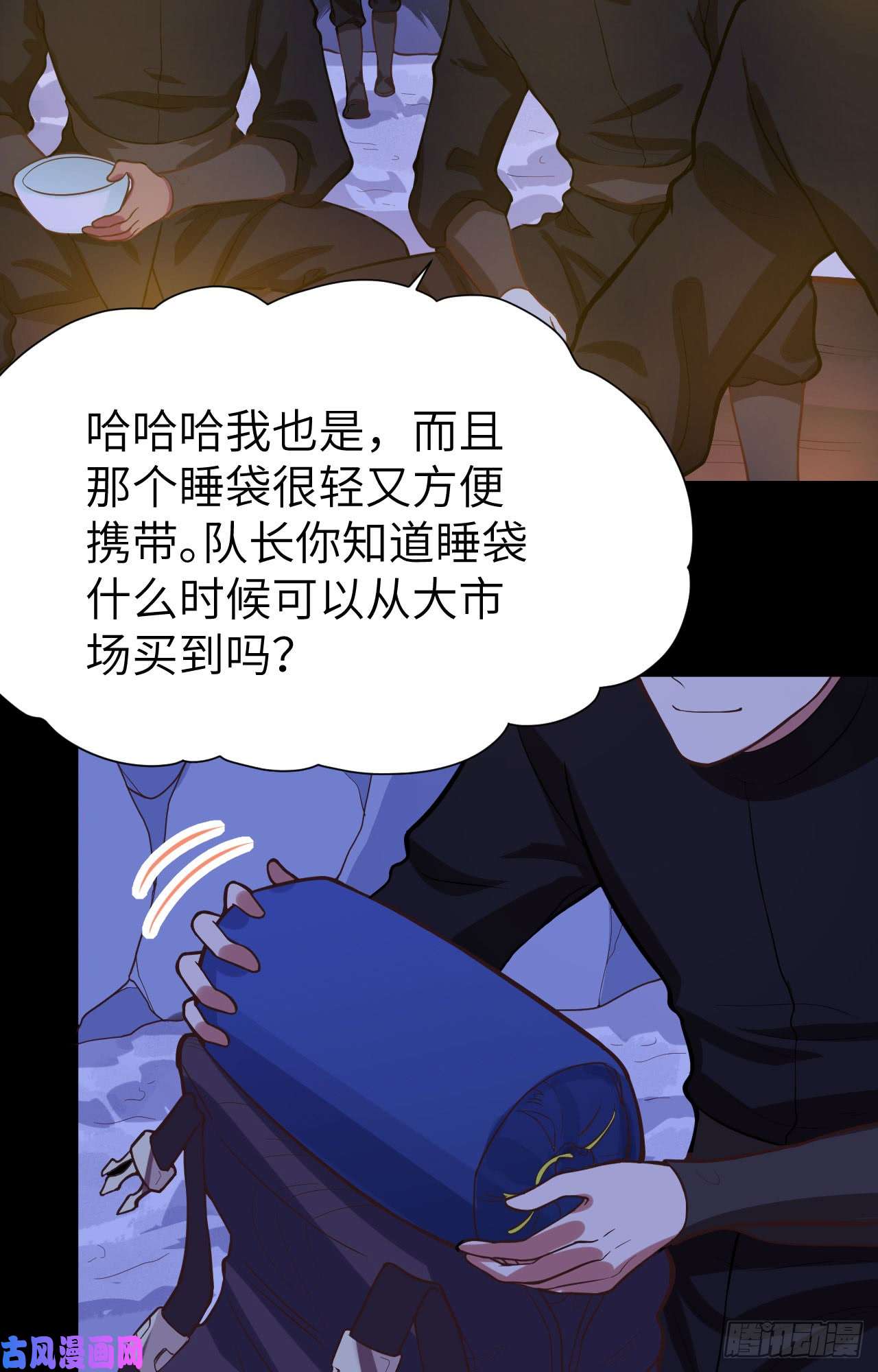从今天开始当城主115 调虎离山