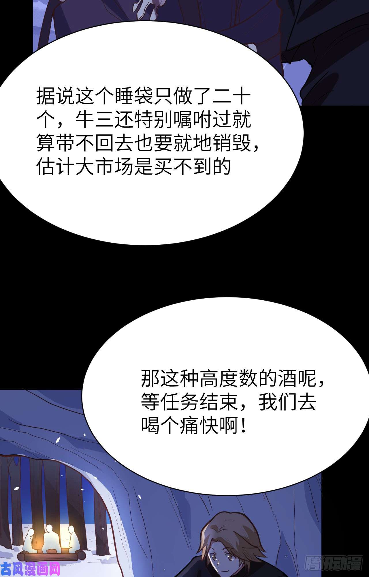 从今天开始当城主115 调虎离山