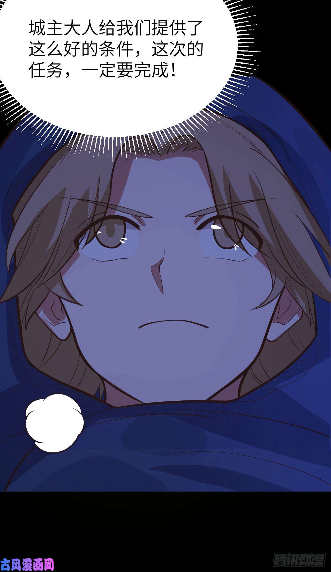 从今天开始当城主115 调虎离山