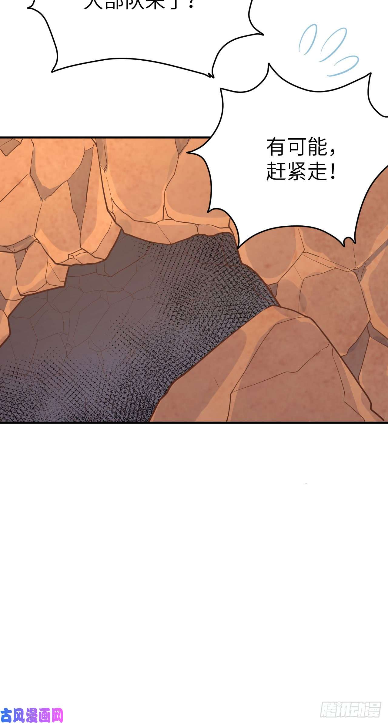 从今天开始当城主115 调虎离山
