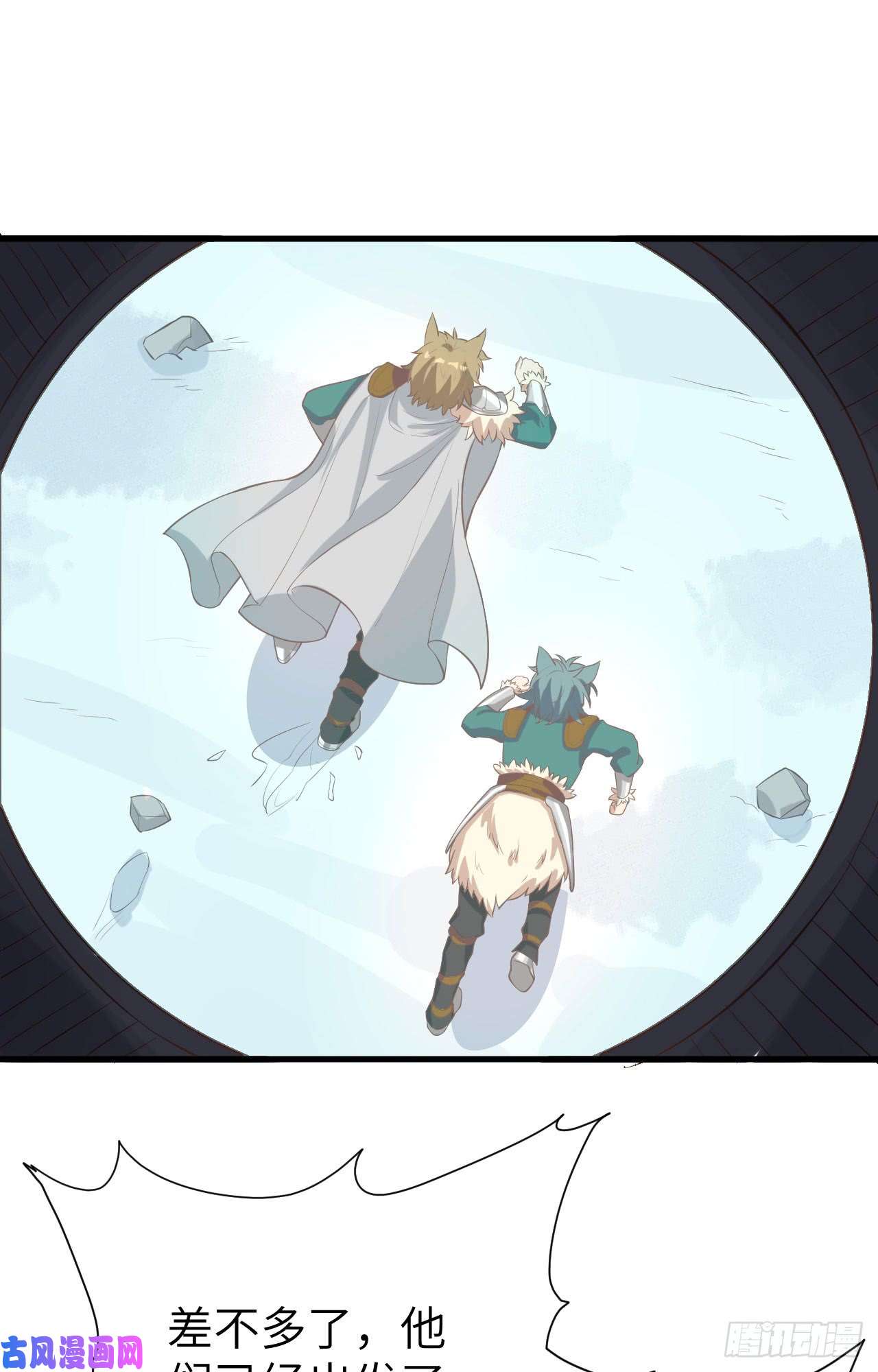 从今天开始当城主115 调虎离山