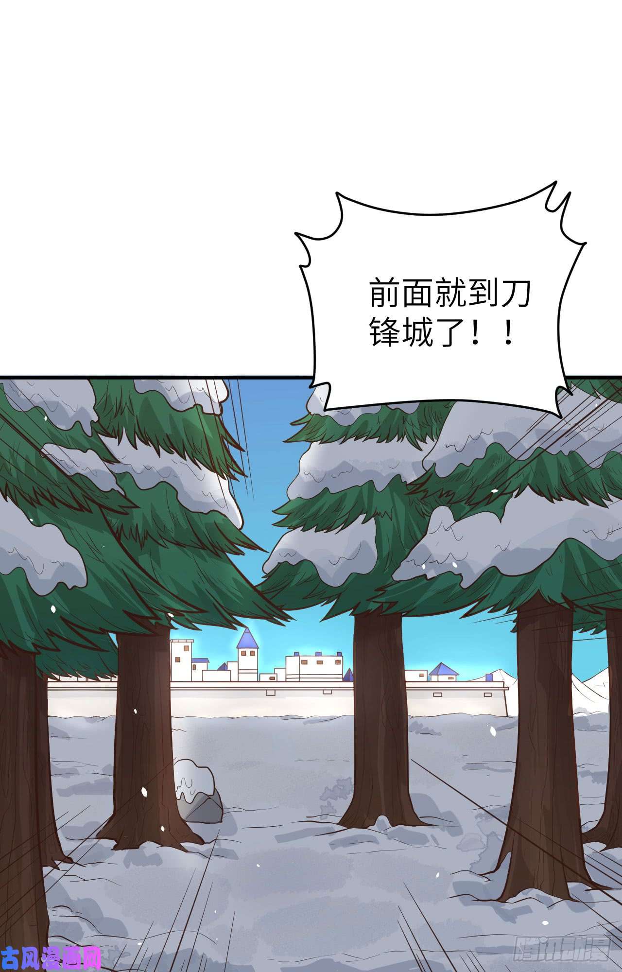 从今天开始当城主115 调虎离山