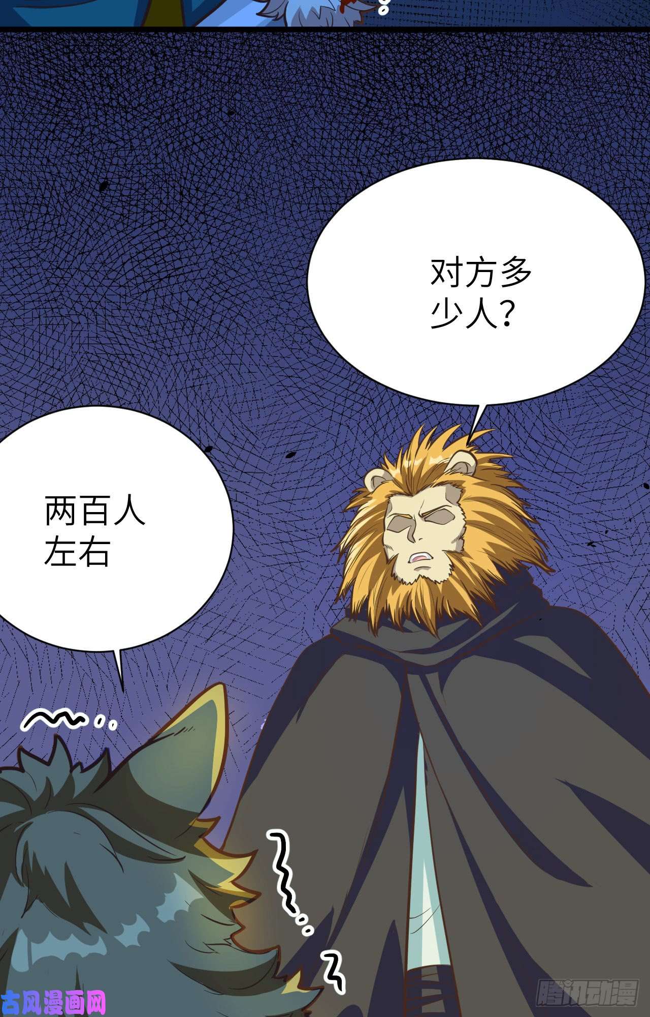 从今天开始当城主115 调虎离山