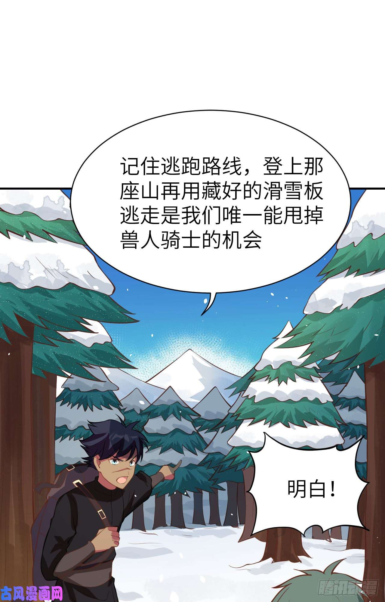 从今天开始当城主115 调虎离山