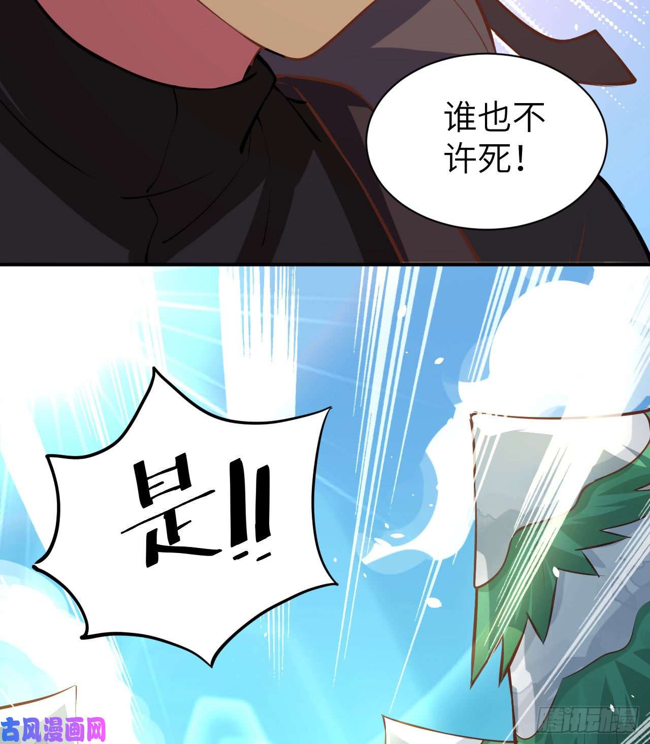 从今天开始当城主115 调虎离山