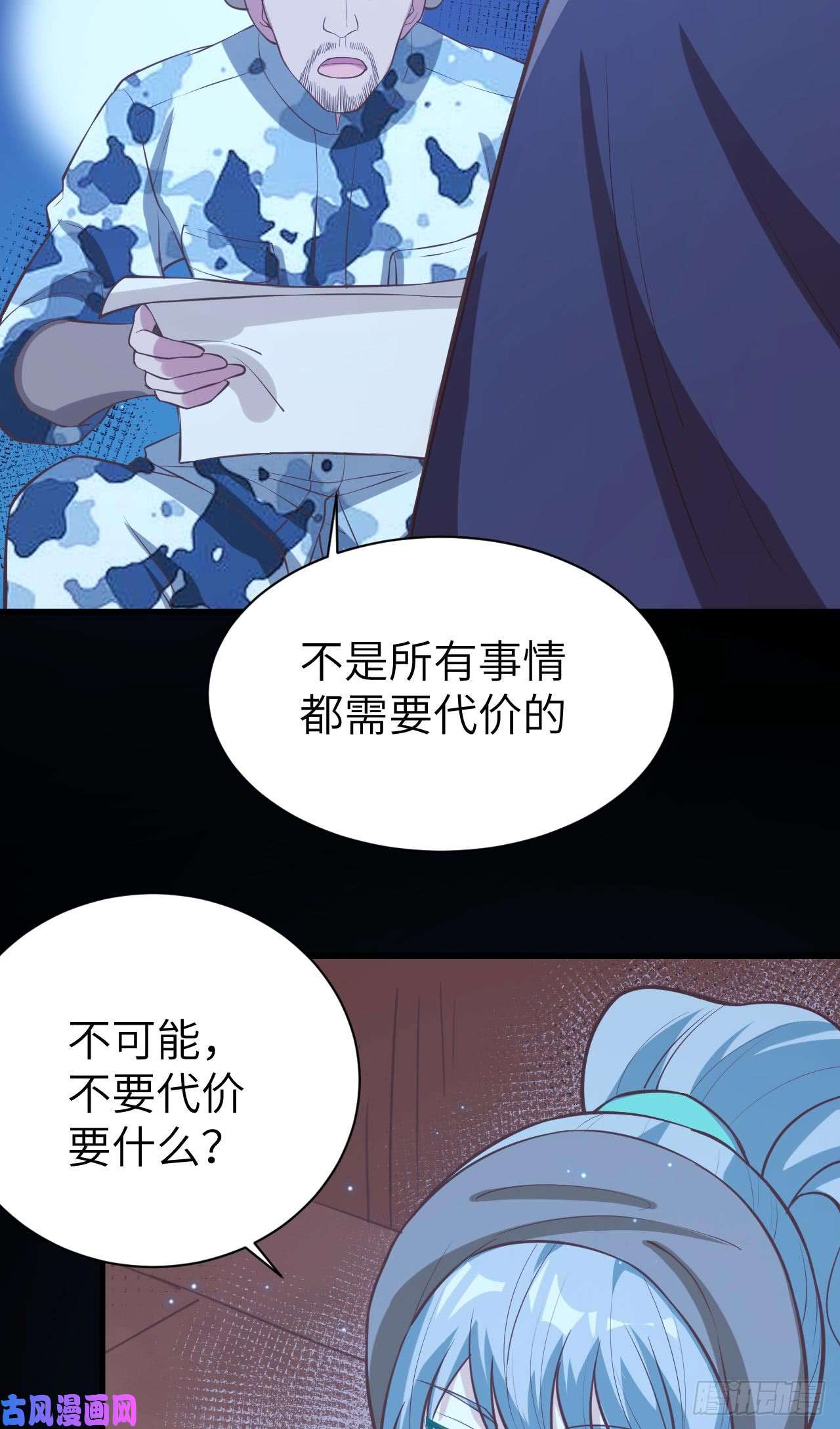从今天开始当城主117 送上门的买卖
