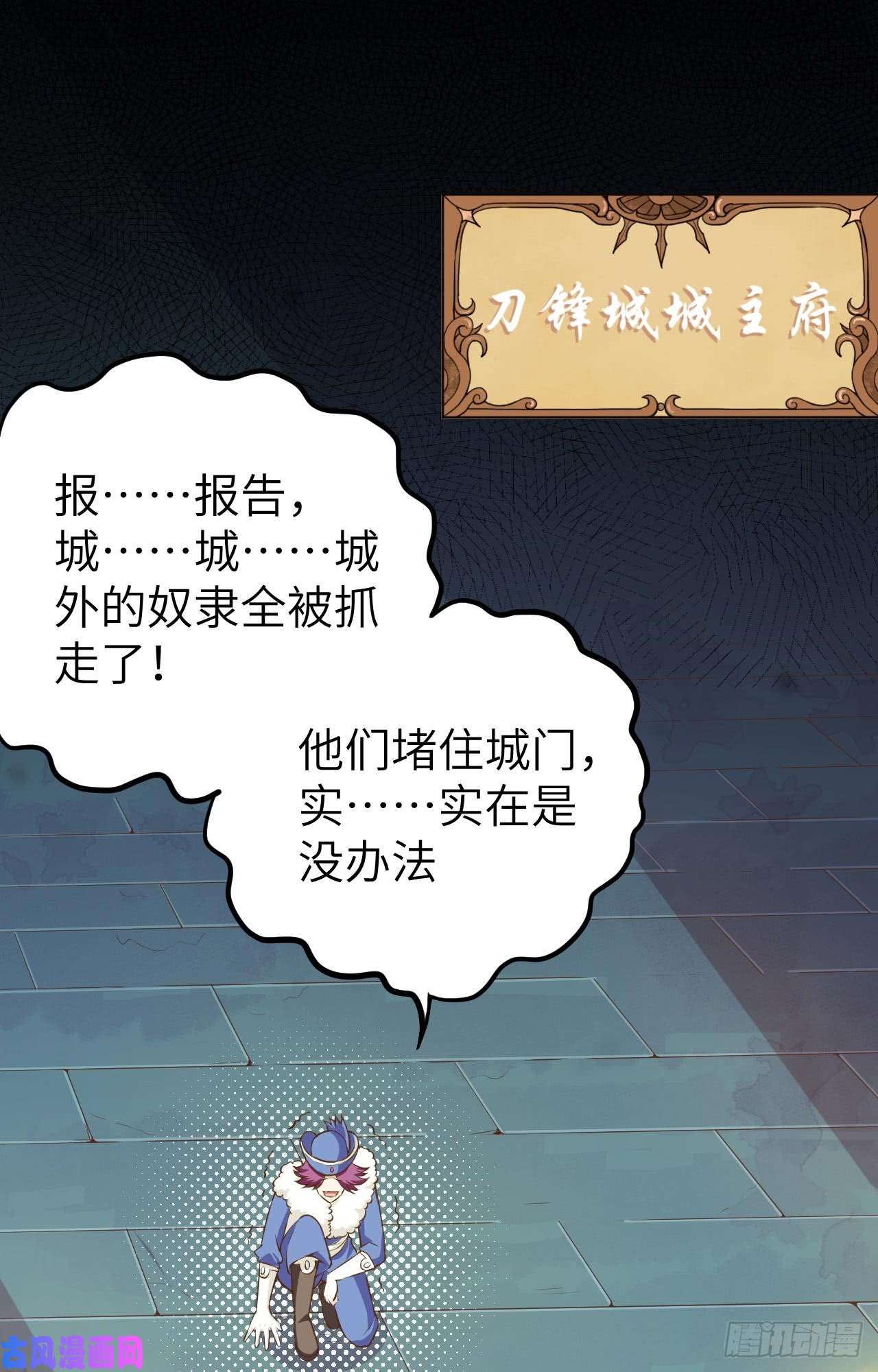 从今天开始当城主117 送上门的买卖