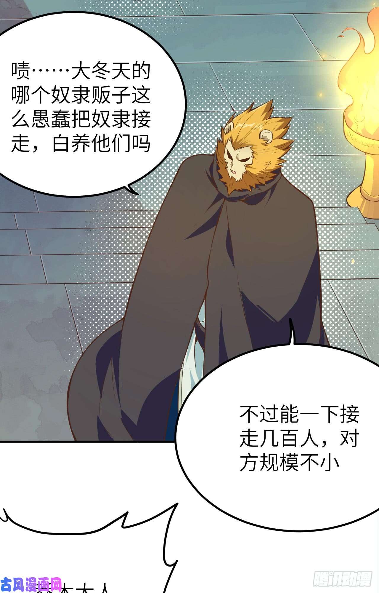 从今天开始当城主117 送上门的买卖