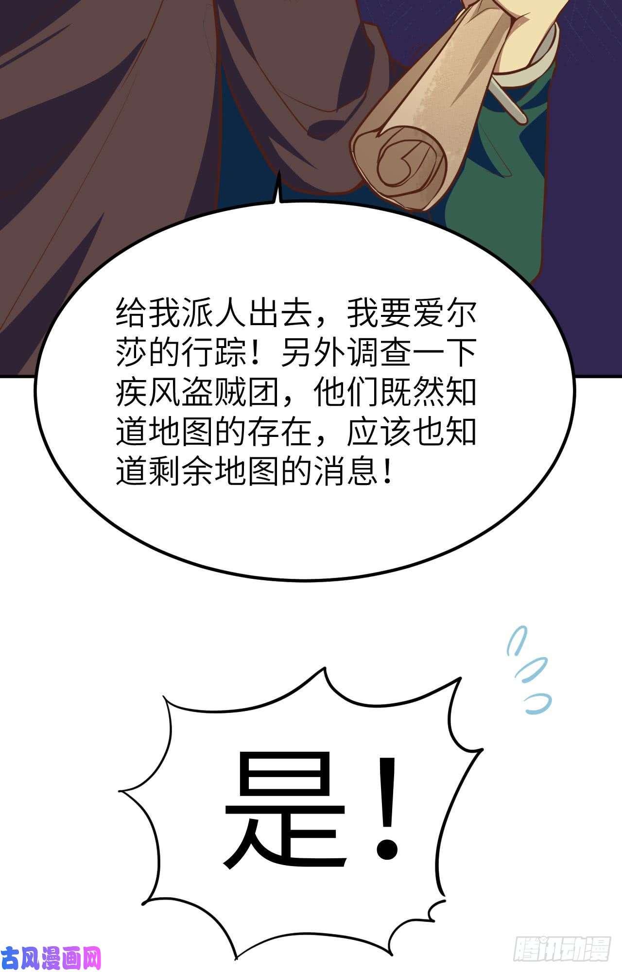 从今天开始当城主117 送上门的买卖