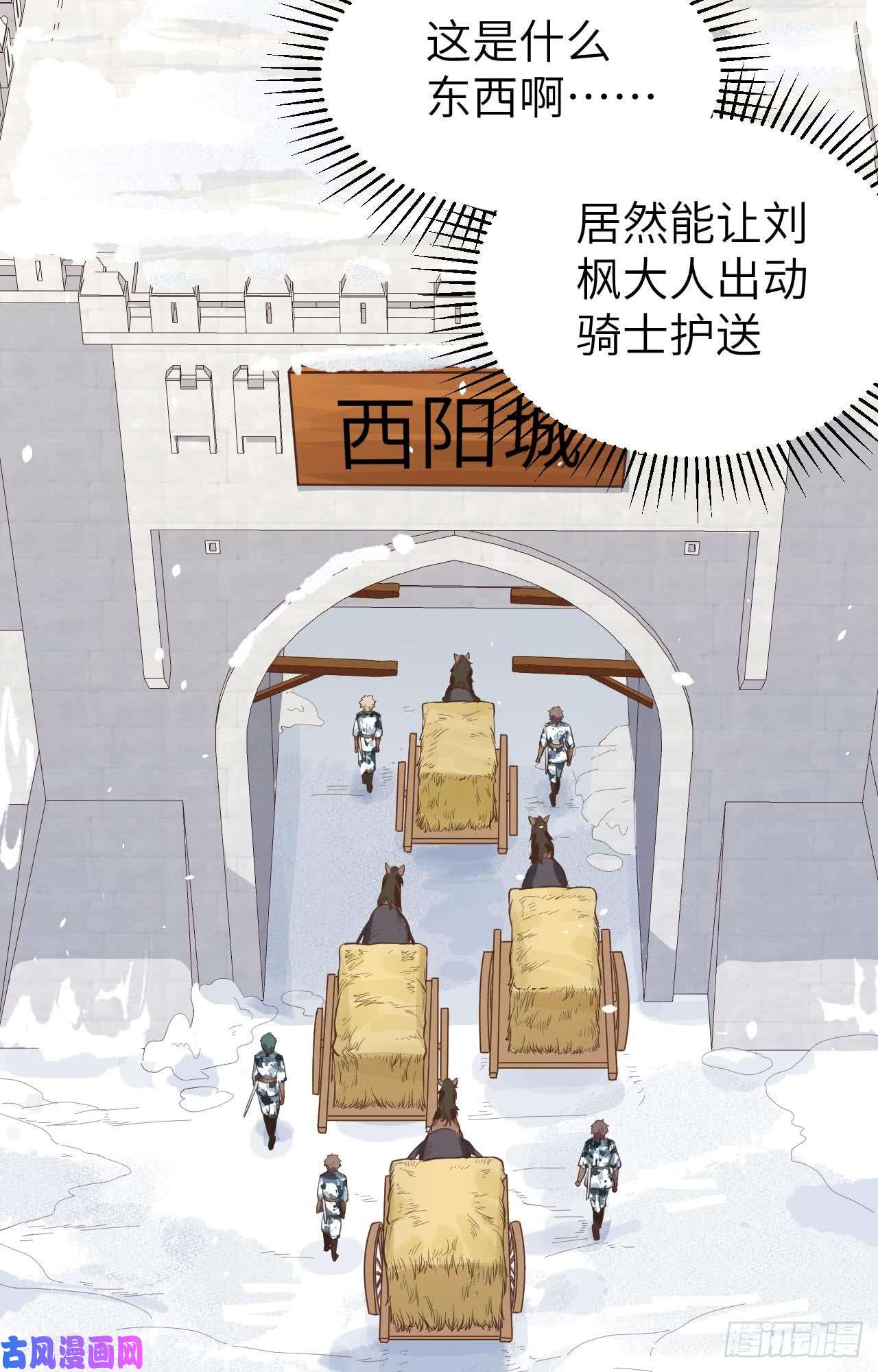 从今天开始当城主117 送上门的买卖