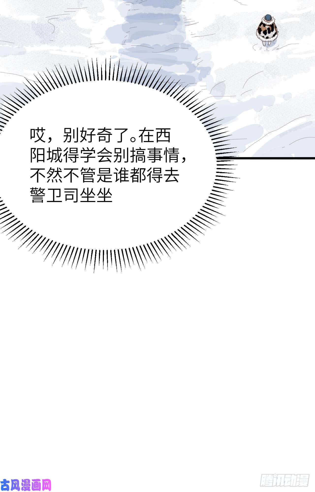 从今天开始当城主117 送上门的买卖