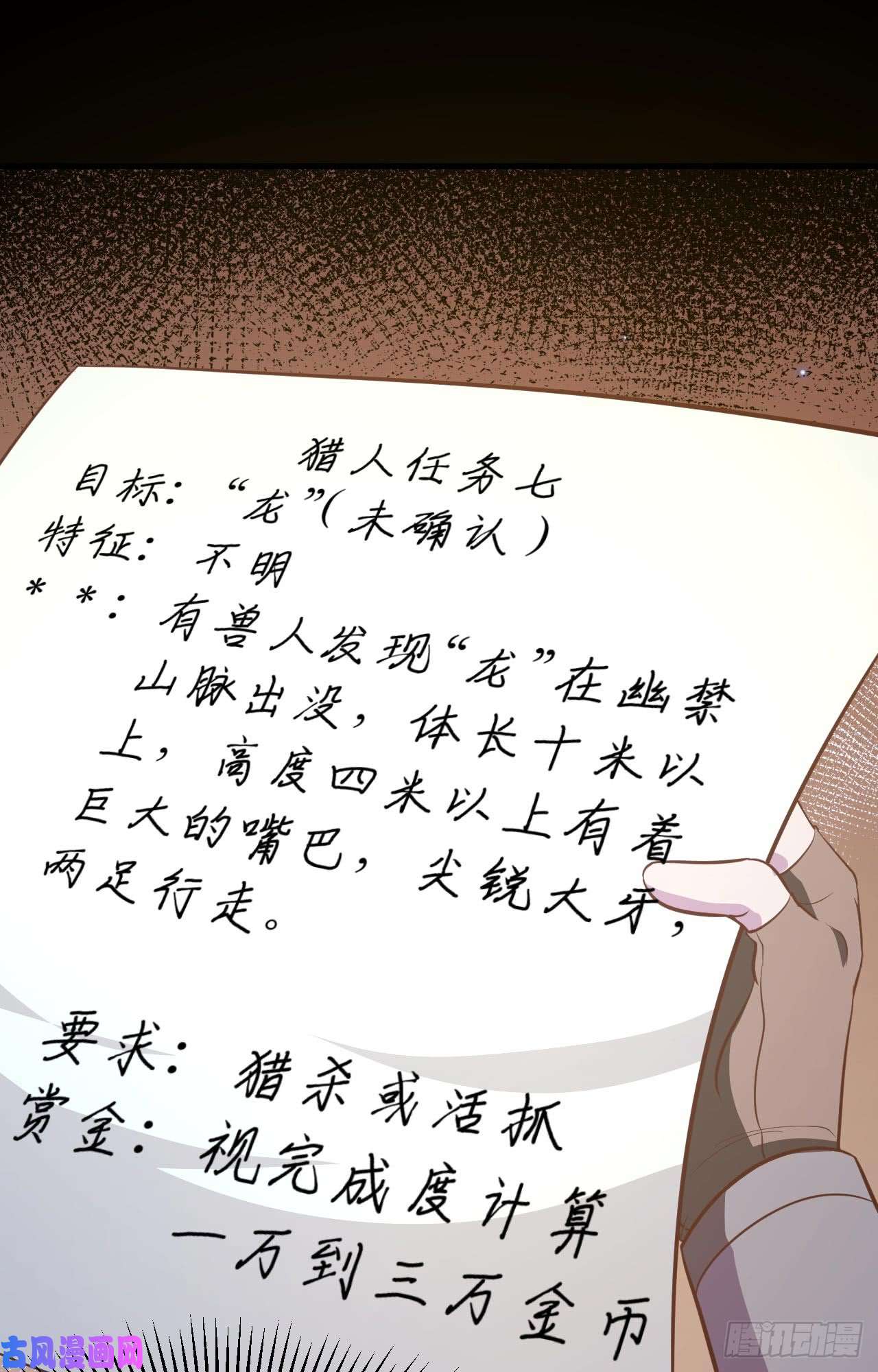 从今天开始当城主117 送上门的买卖