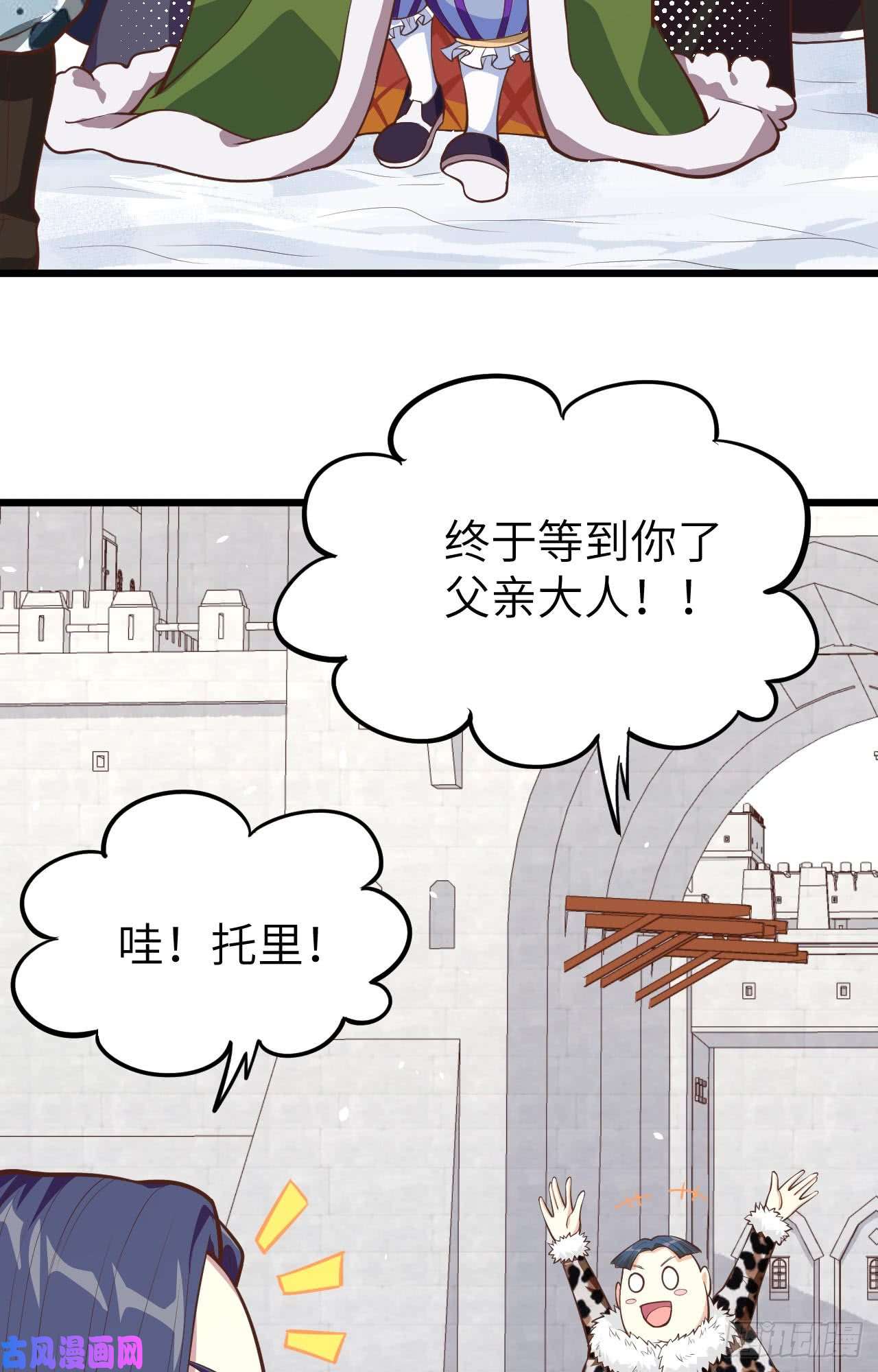 从今天开始当城主117 送上门的买卖