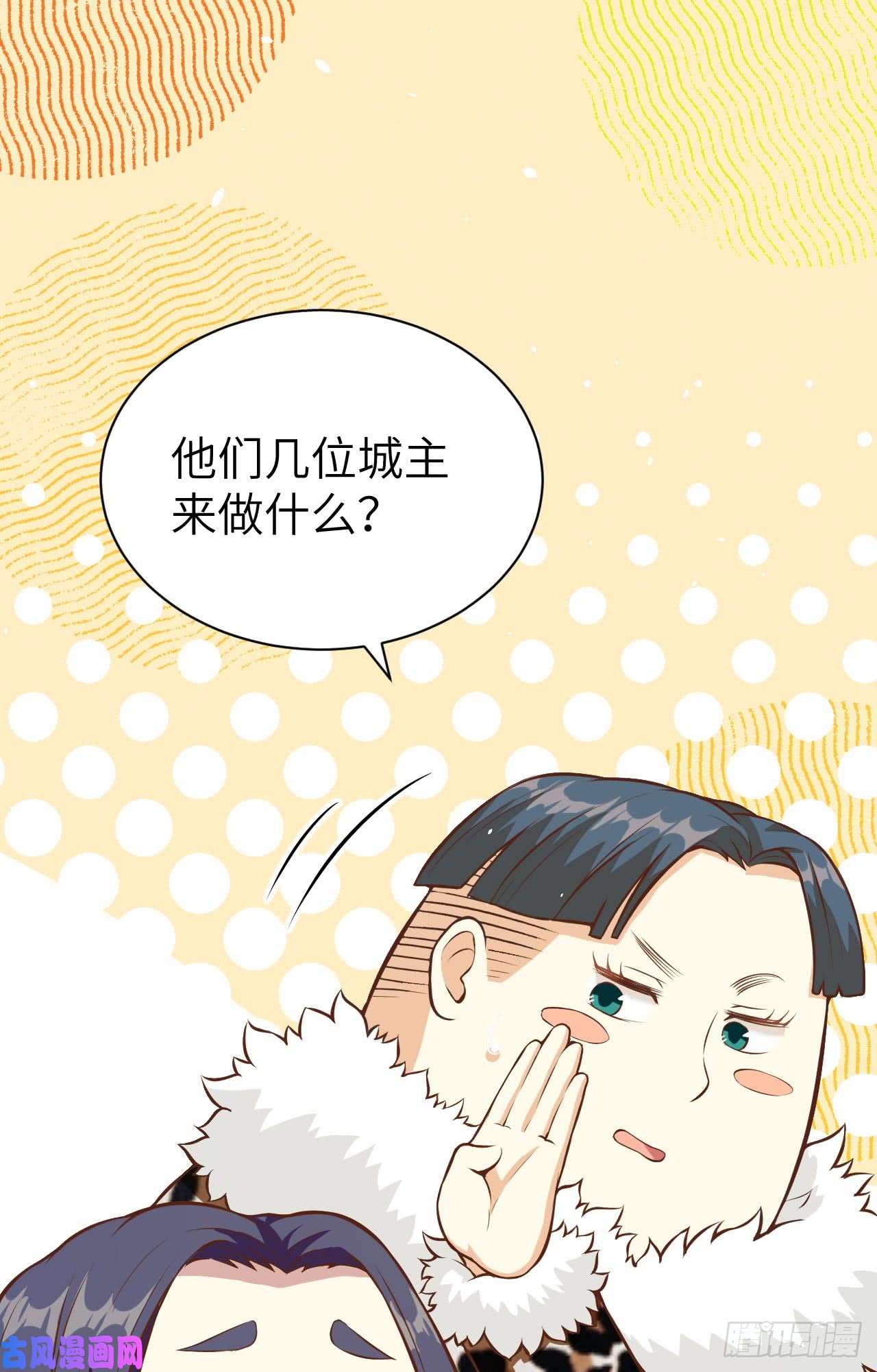 从今天开始当城主117 送上门的买卖