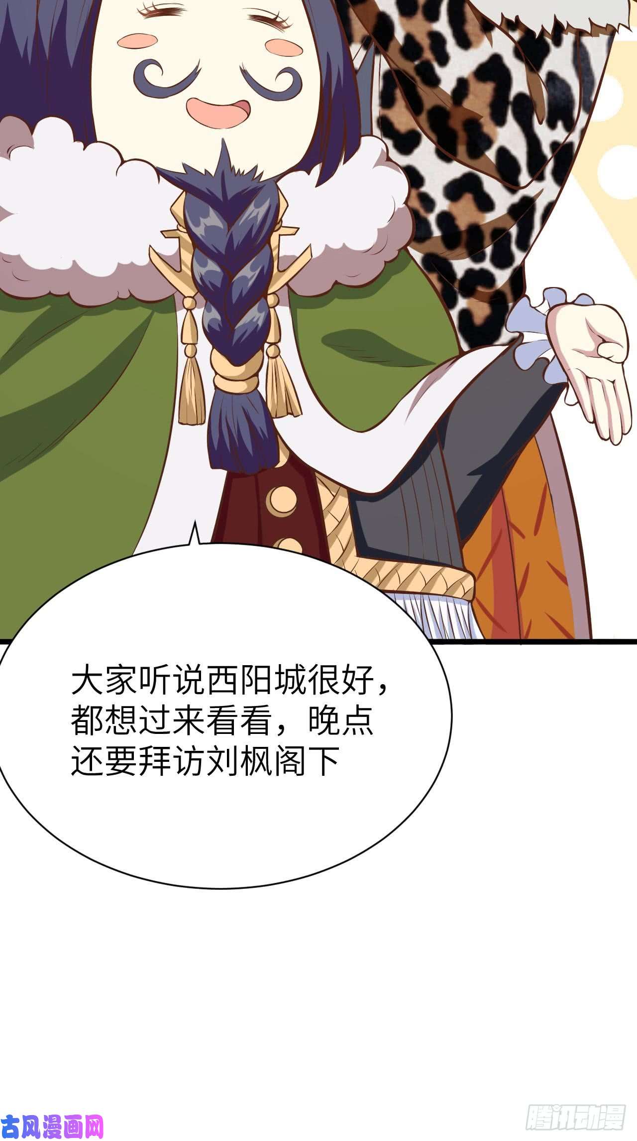 从今天开始当城主117 送上门的买卖