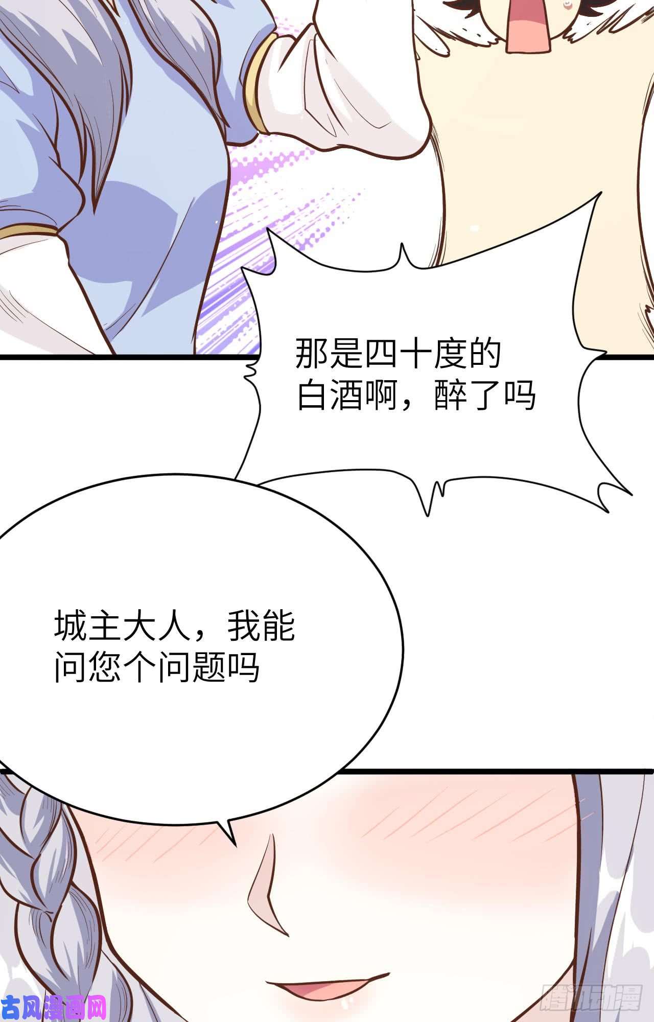 从今天开始当城主117 送上门的买卖