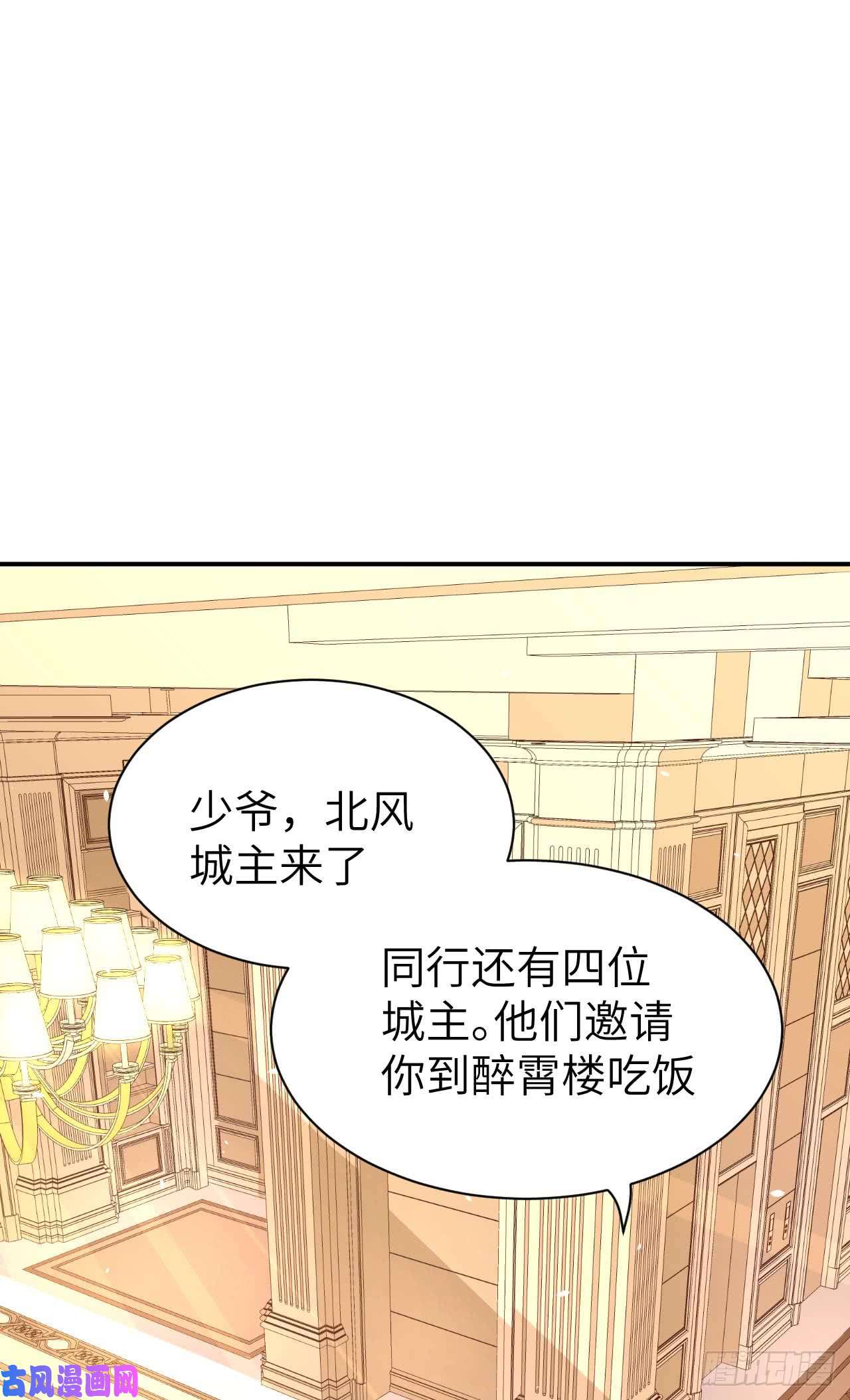 从今天开始当城主117 送上门的买卖