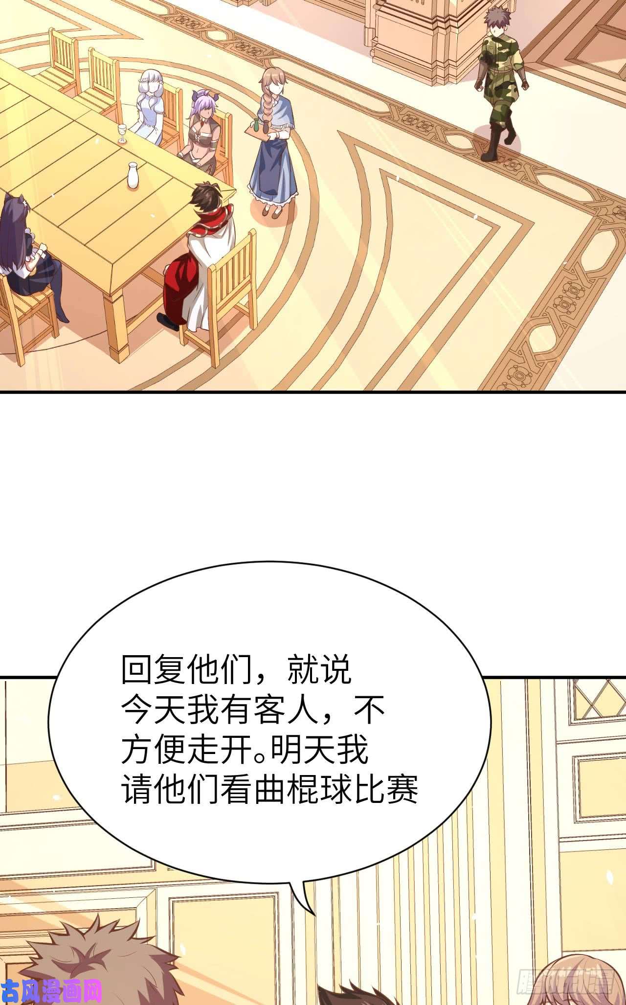 从今天开始当城主117 送上门的买卖