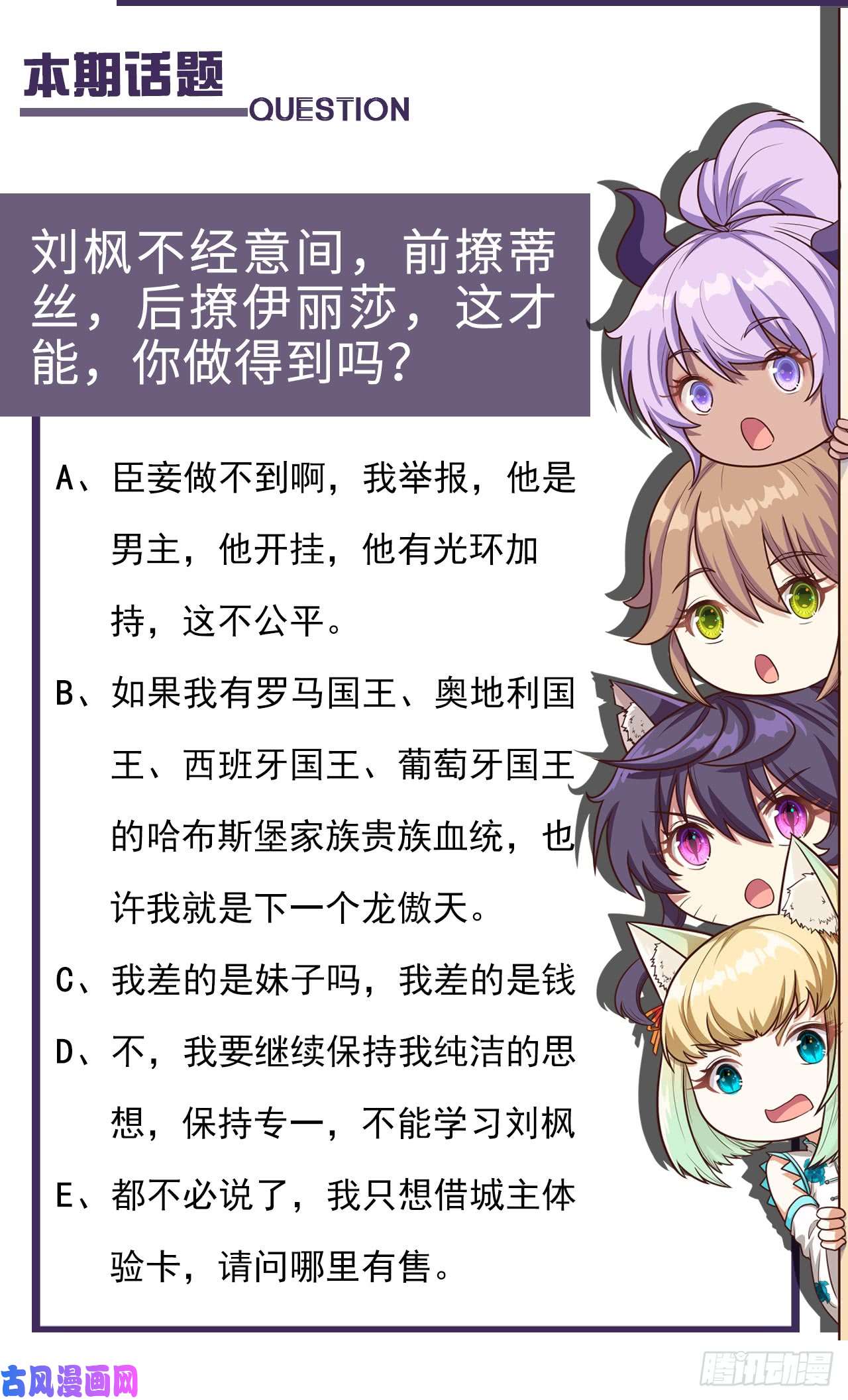 从今天开始当城主117 送上门的买卖