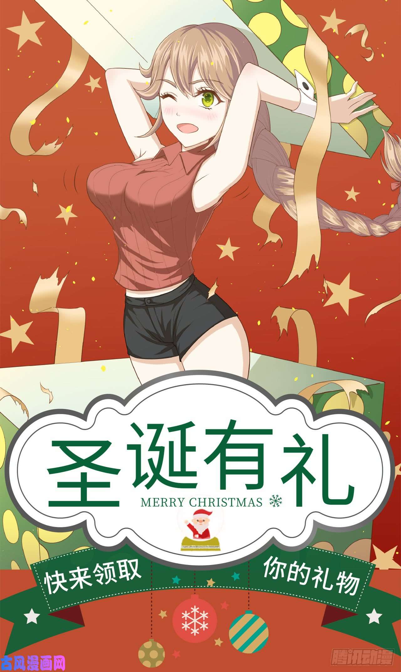 从今天开始当城主117 送上门的买卖