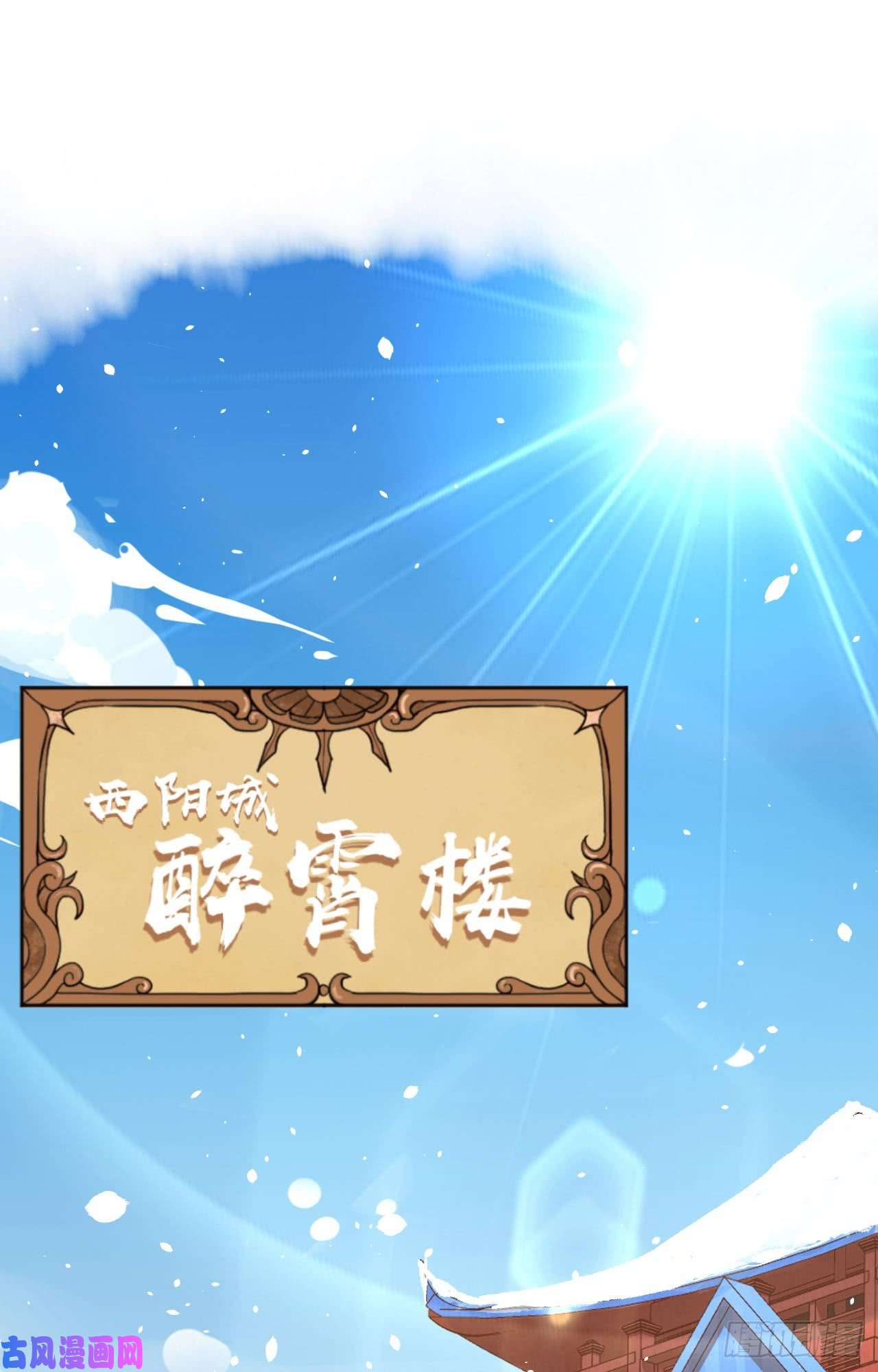 从今天开始当城主118 送上门的买卖2