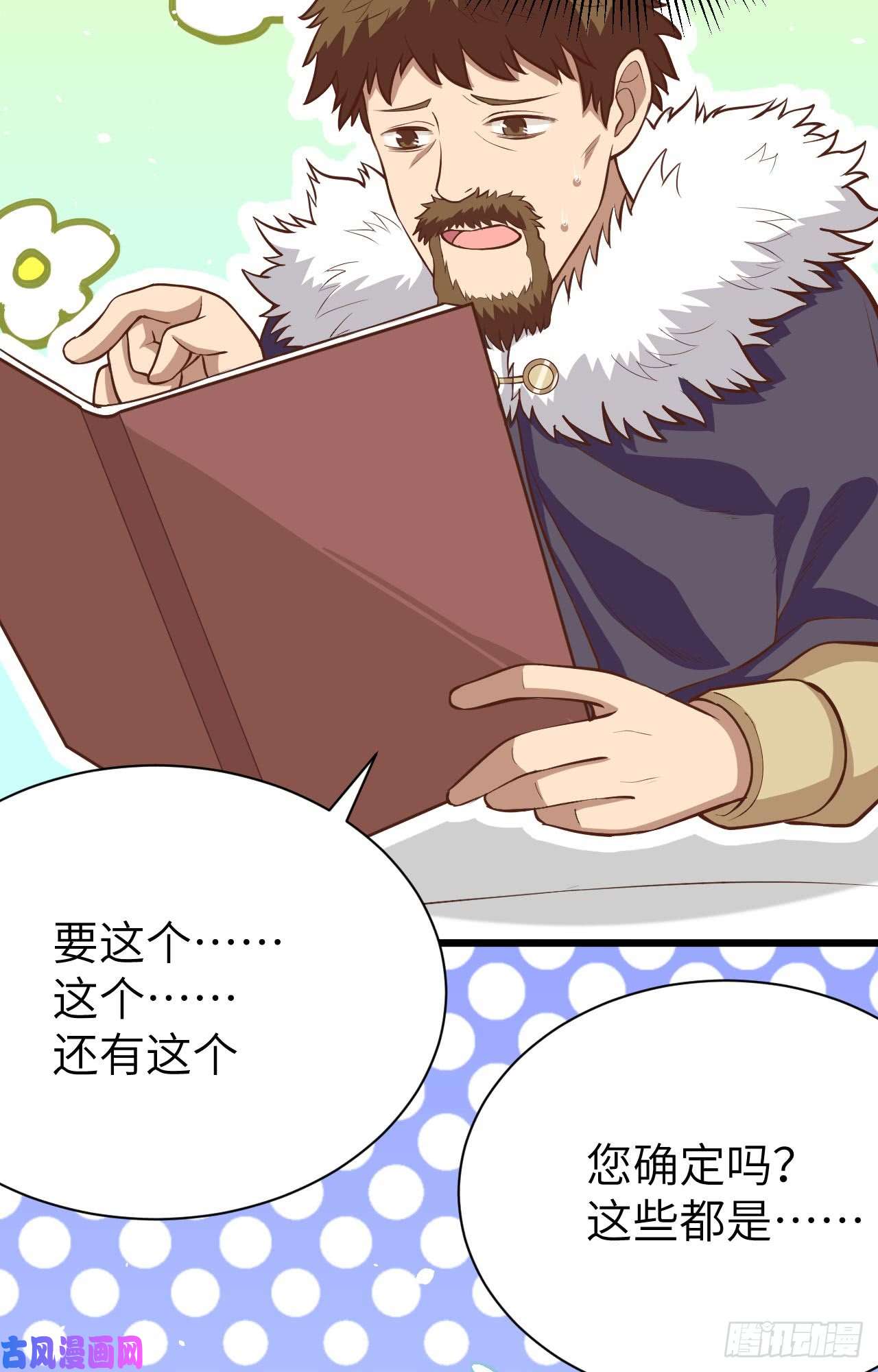 从今天开始当城主118 送上门的买卖2