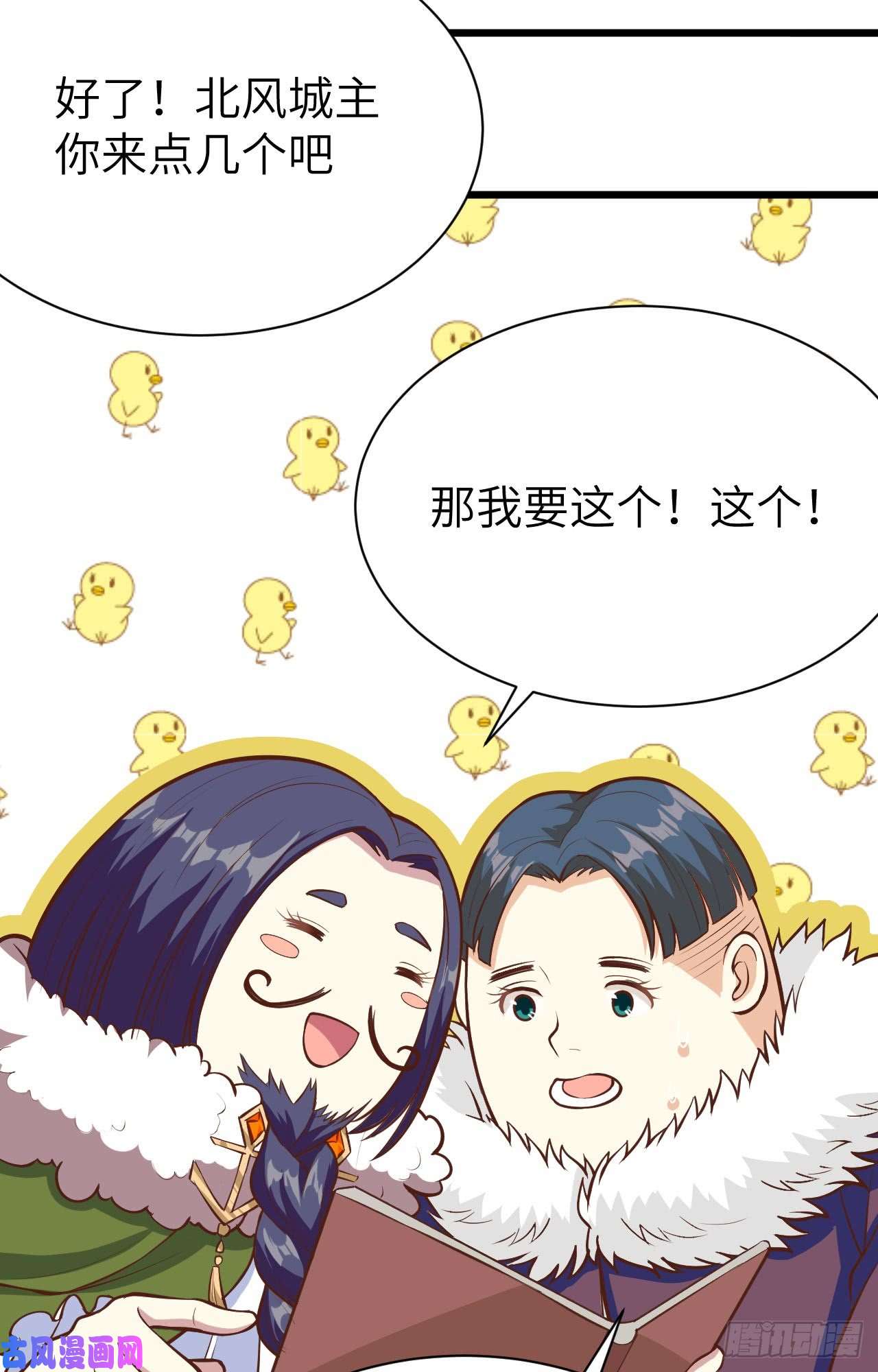 从今天开始当城主118 送上门的买卖2