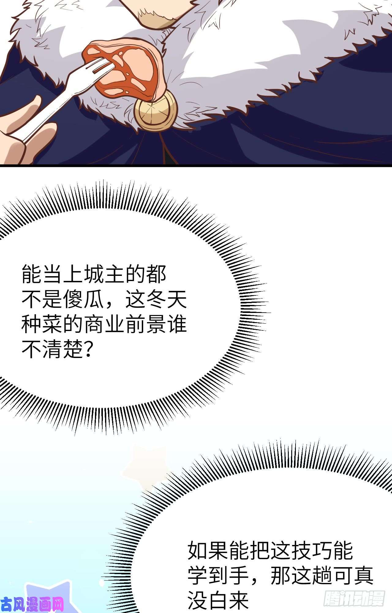 从今天开始当城主118 送上门的买卖2