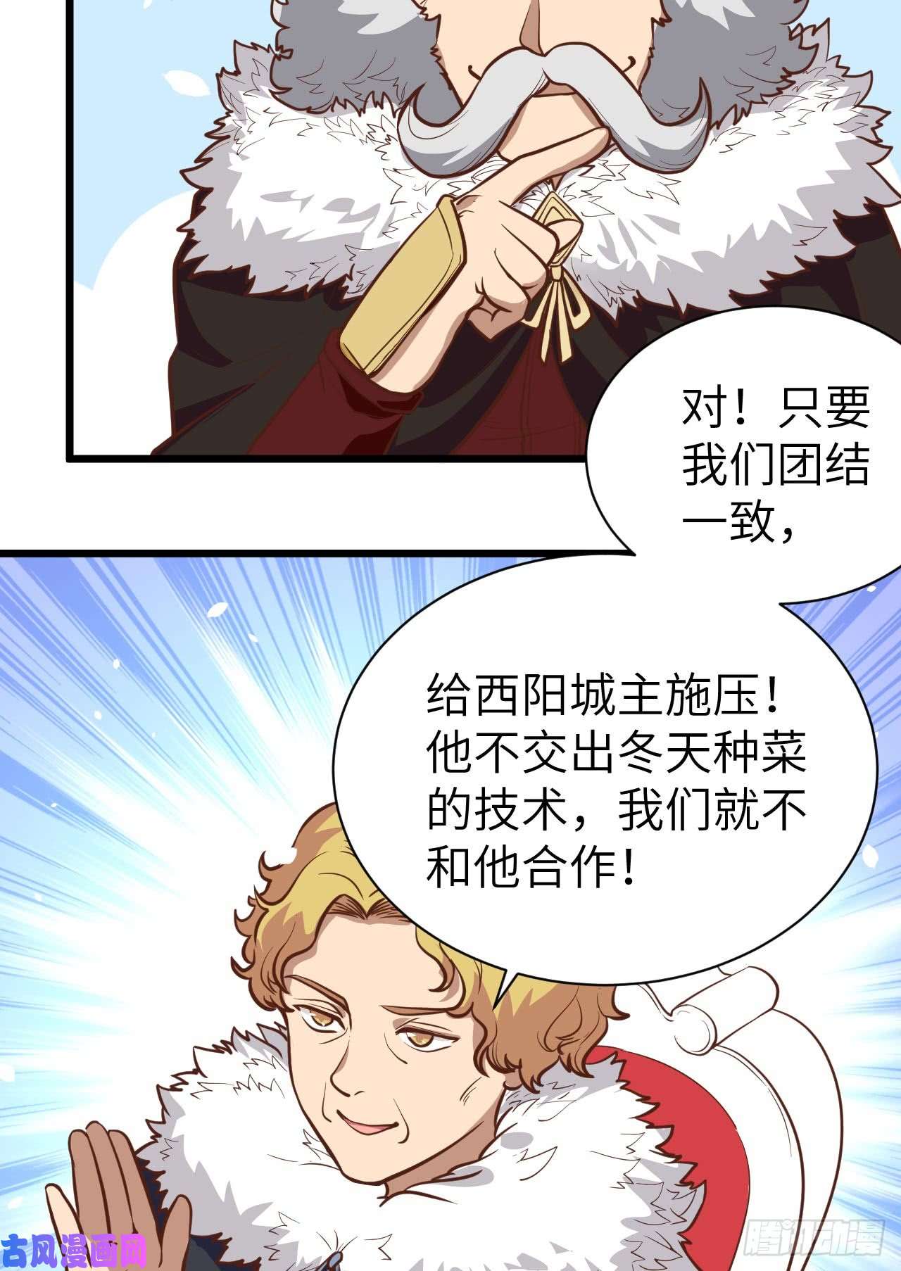 从今天开始当城主118 送上门的买卖2