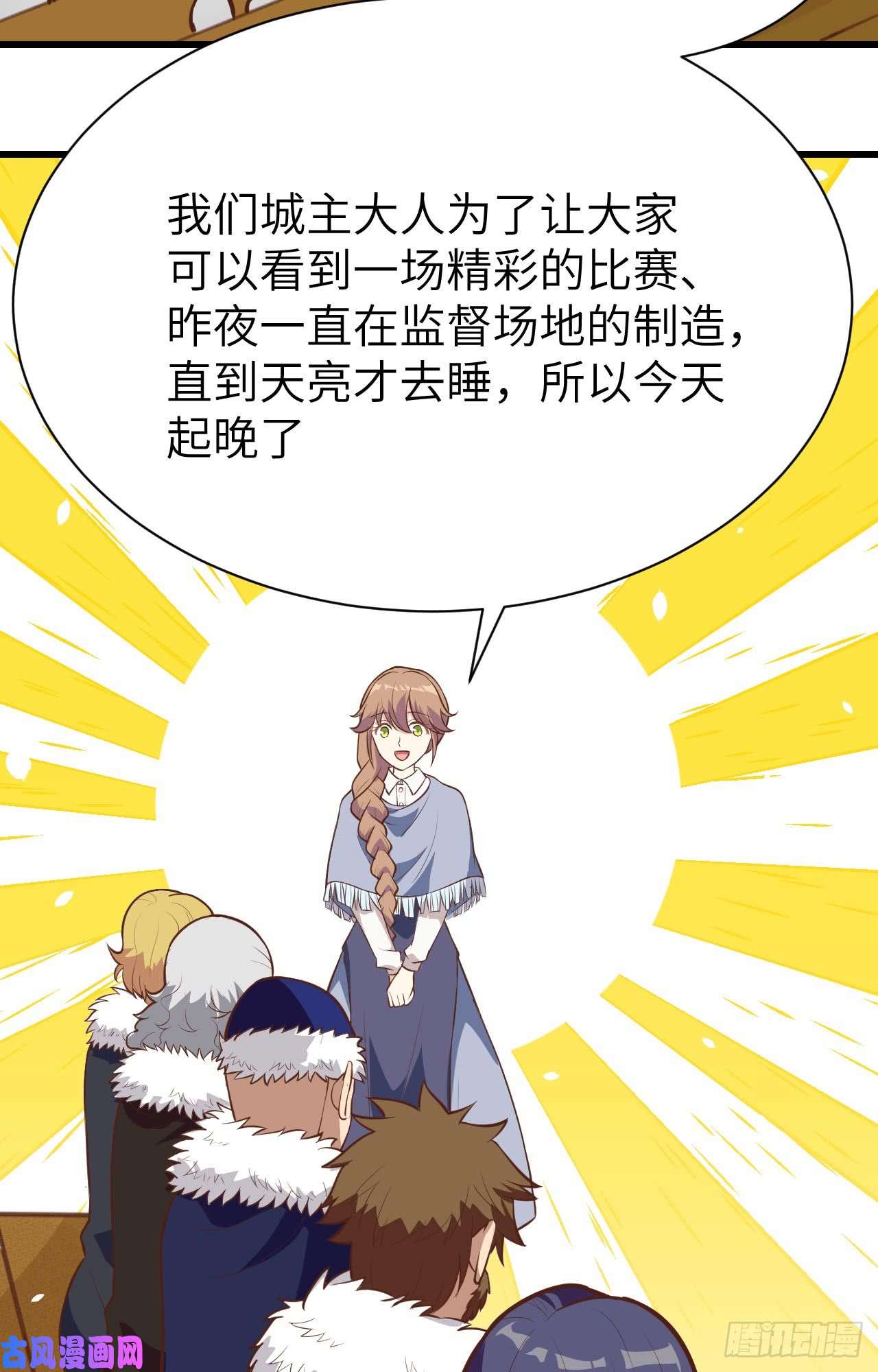 从今天开始当城主118 送上门的买卖2