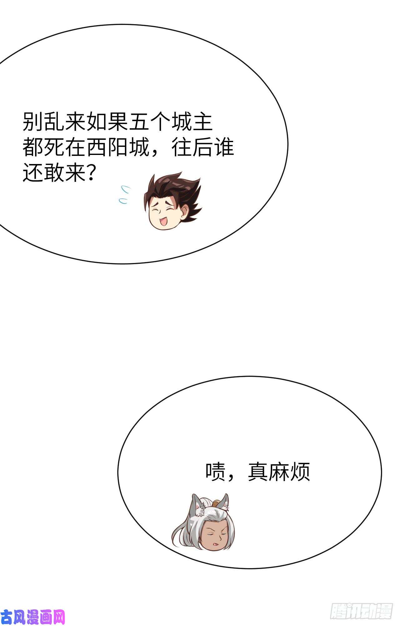 从今天开始当城主118 送上门的买卖2