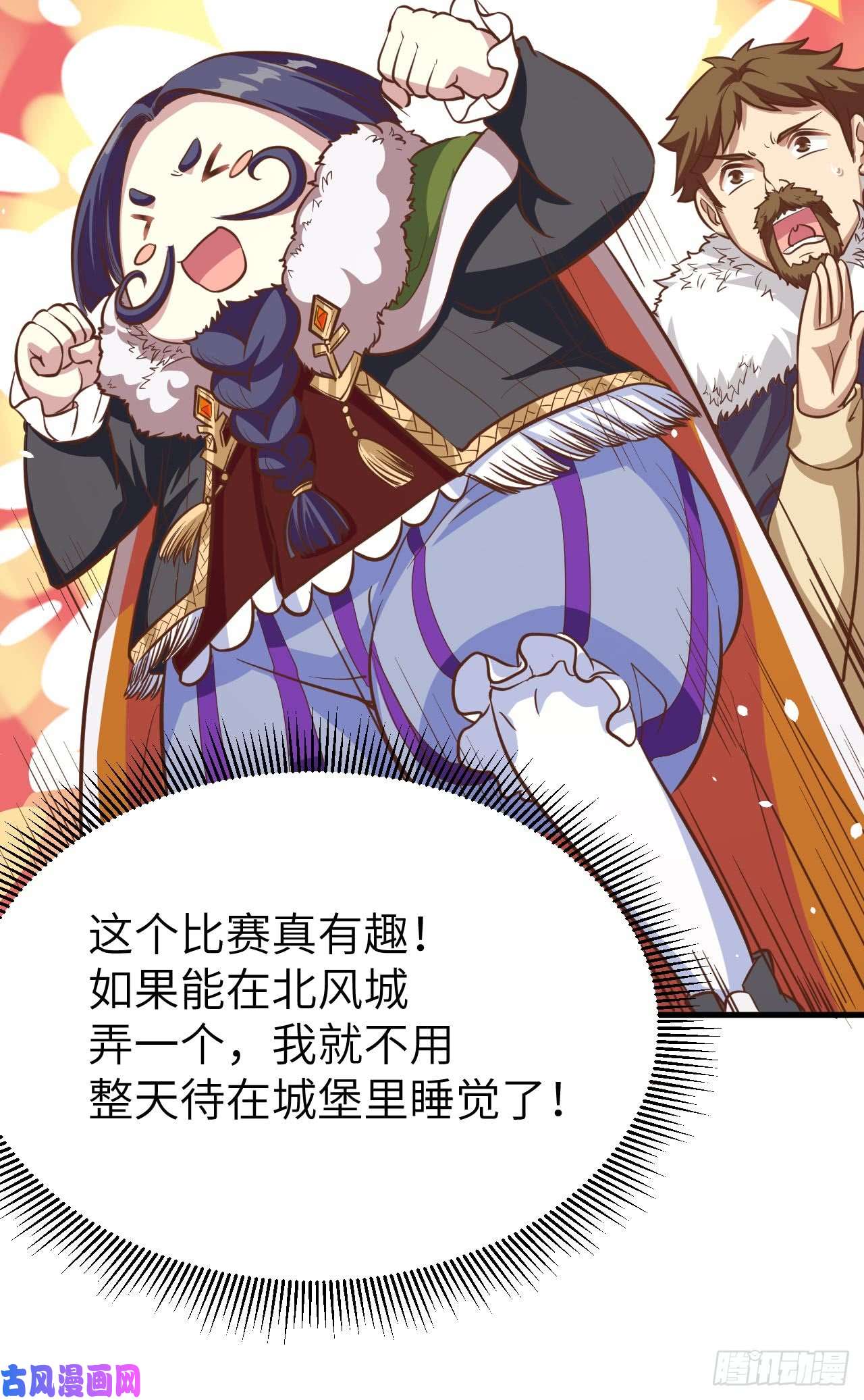 从今天开始当城主118 送上门的买卖2