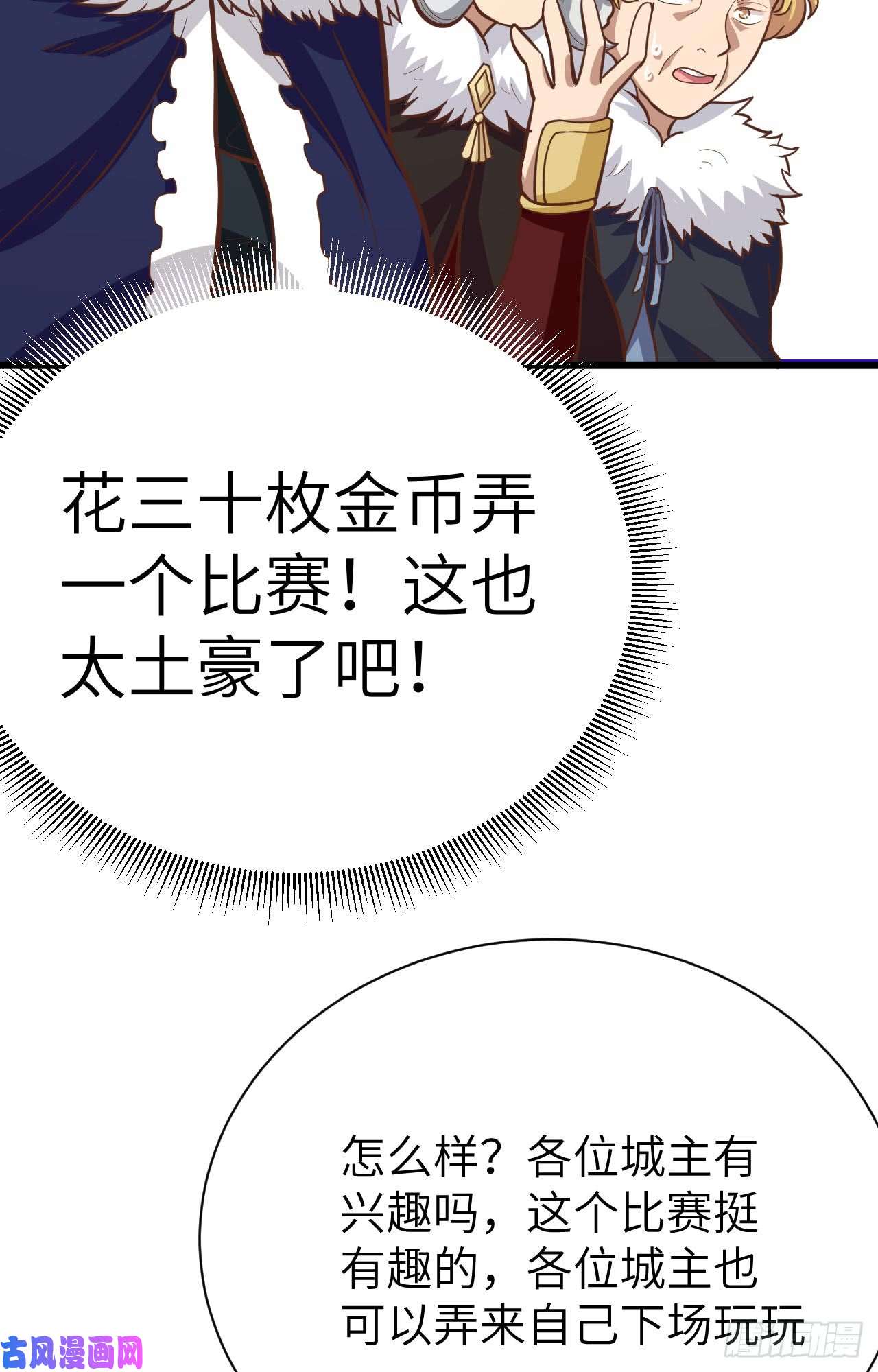 从今天开始当城主118 送上门的买卖2