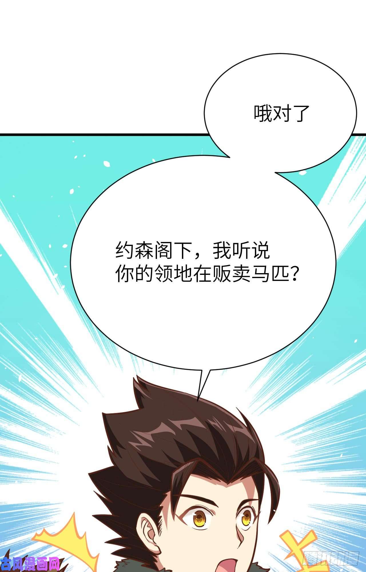 从今天开始当城主118 送上门的买卖2