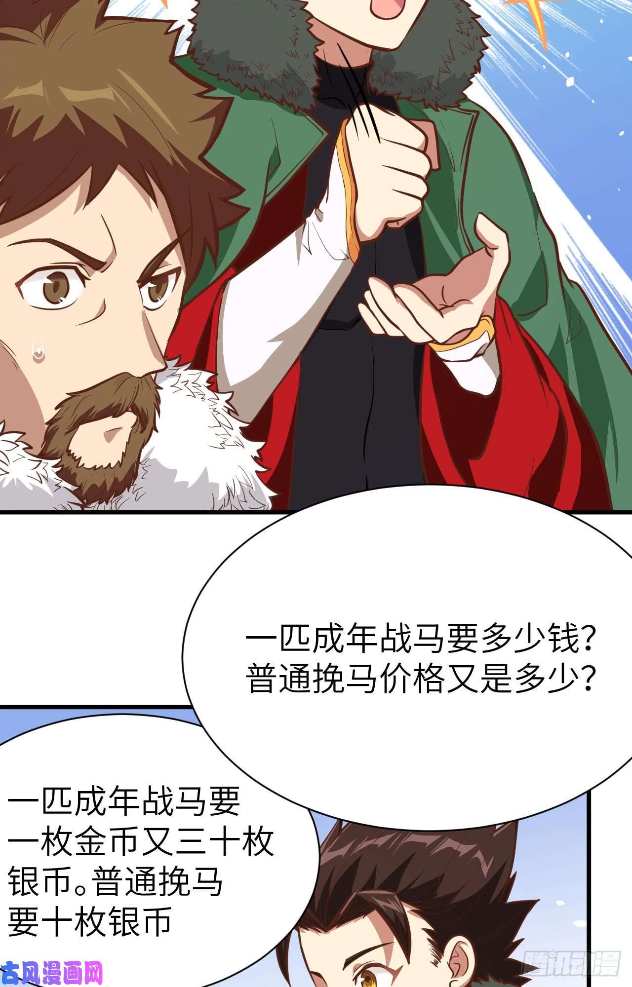 从今天开始当城主118 送上门的买卖2