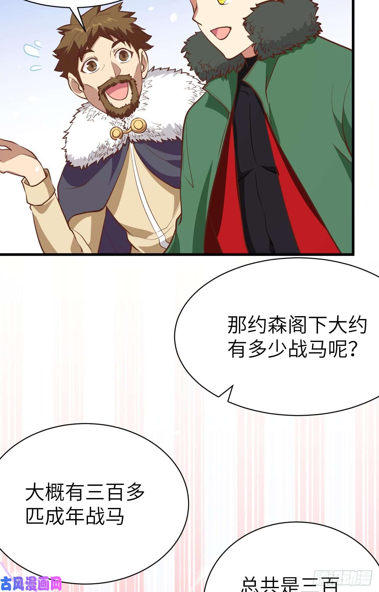 从今天开始当城主118 送上门的买卖2