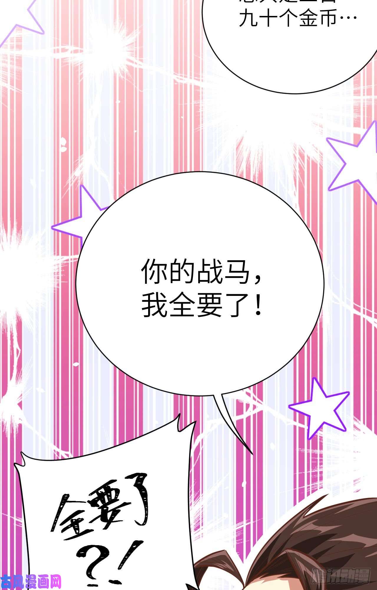 从今天开始当城主118 送上门的买卖2