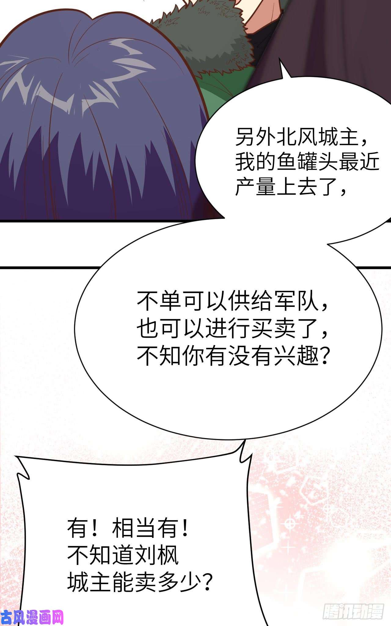 从今天开始当城主118 送上门的买卖2