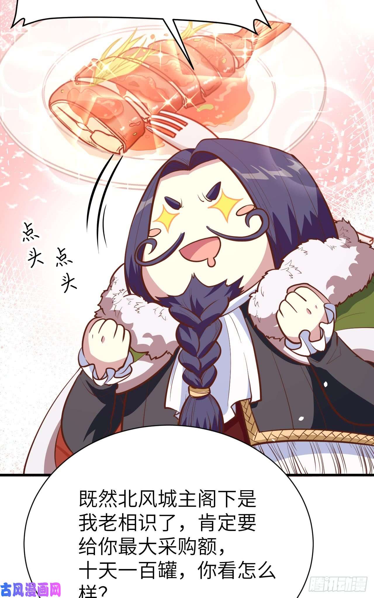 从今天开始当城主118 送上门的买卖2