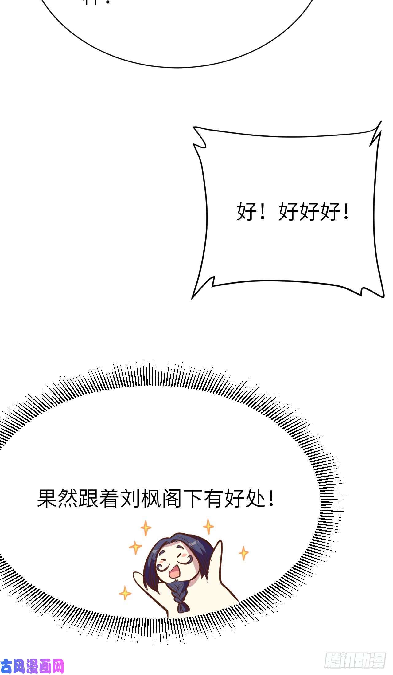 从今天开始当城主118 送上门的买卖2